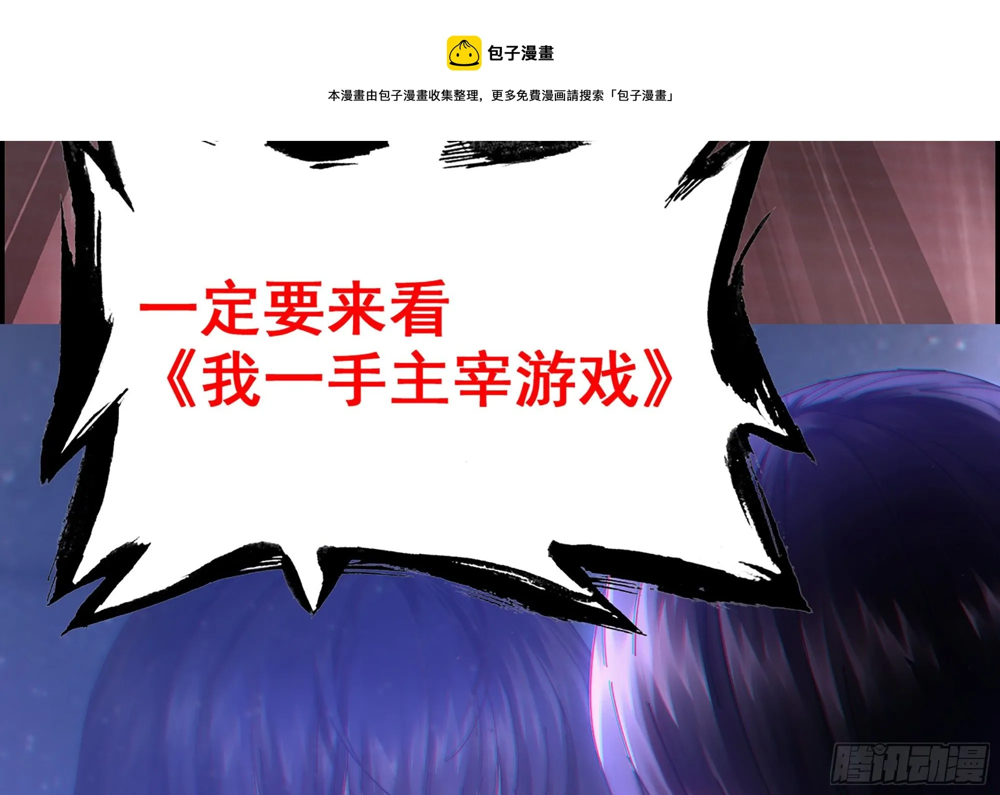 362- 正统魔王 第61页