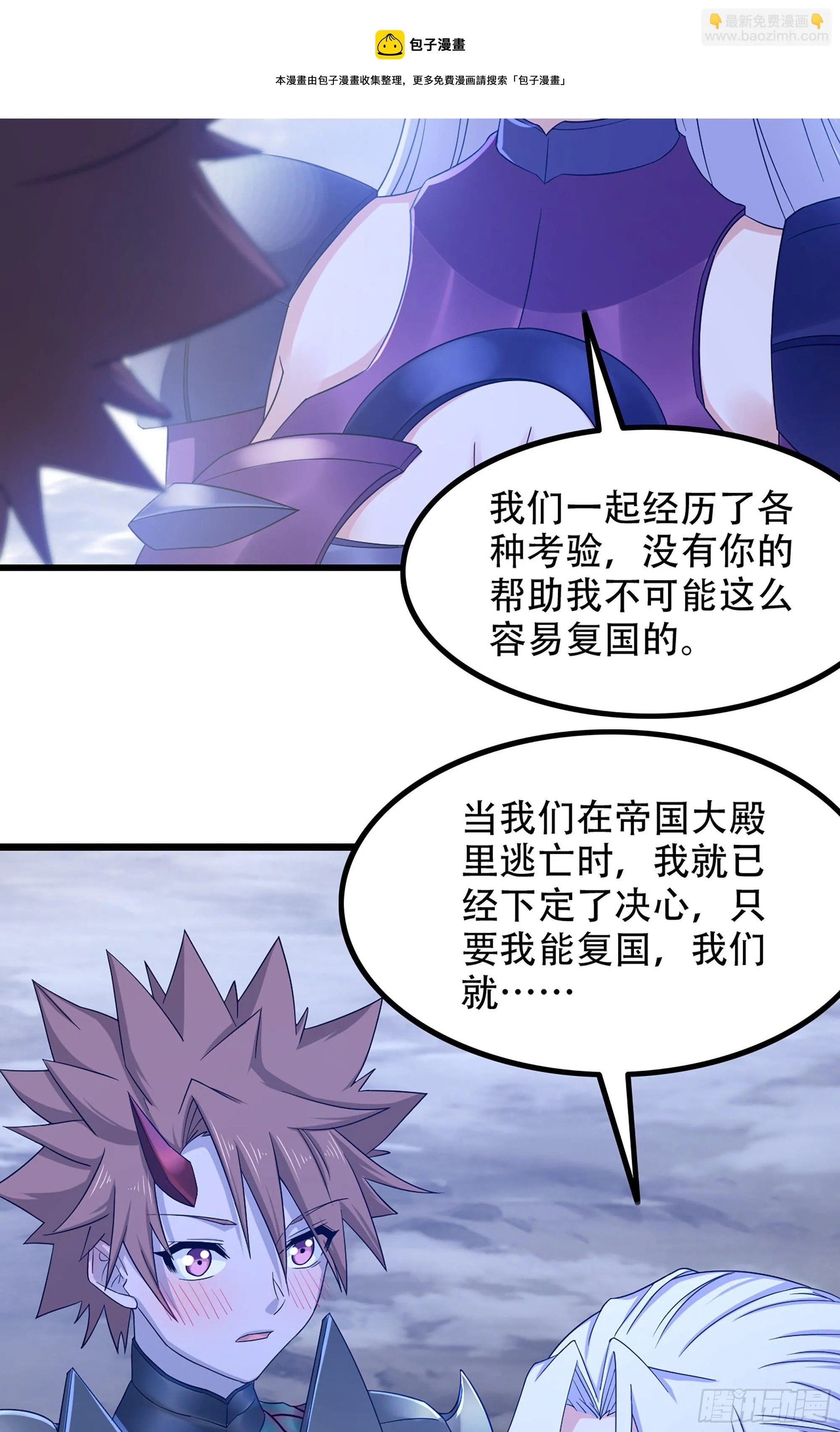 363- 与你告白 第29页