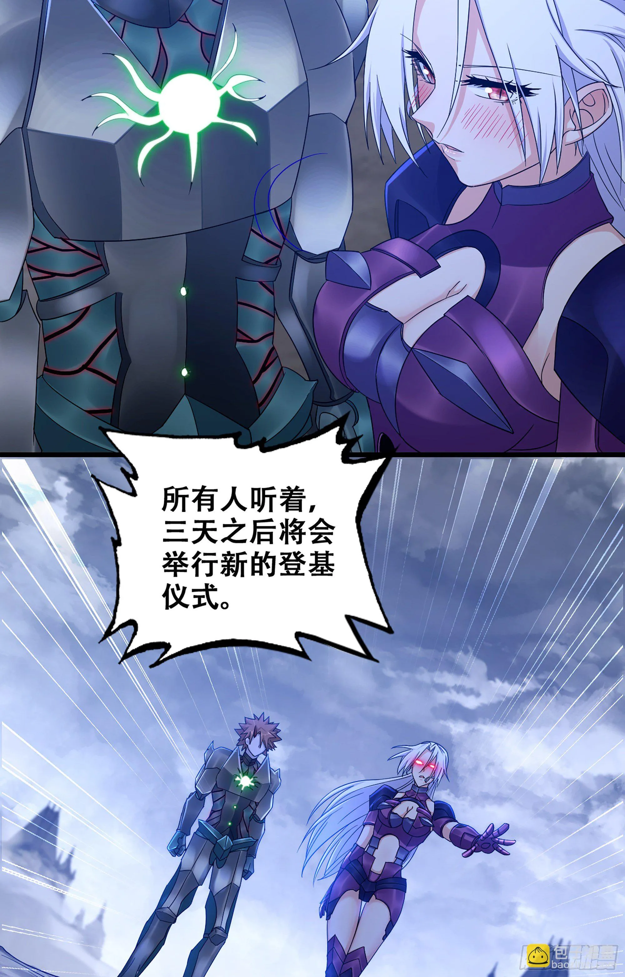 363- 与你告白 第30页