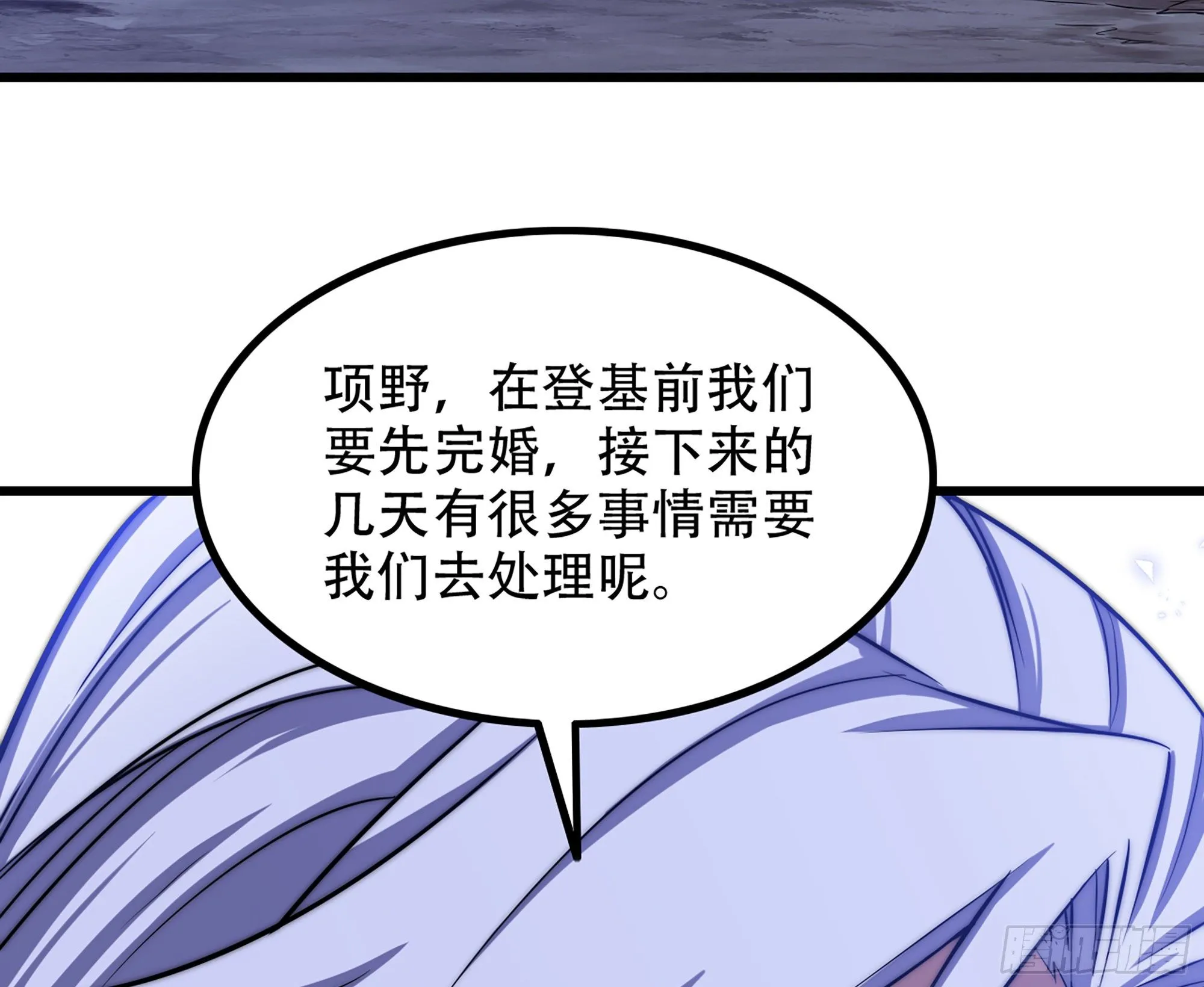 363- 与你告白 第36页