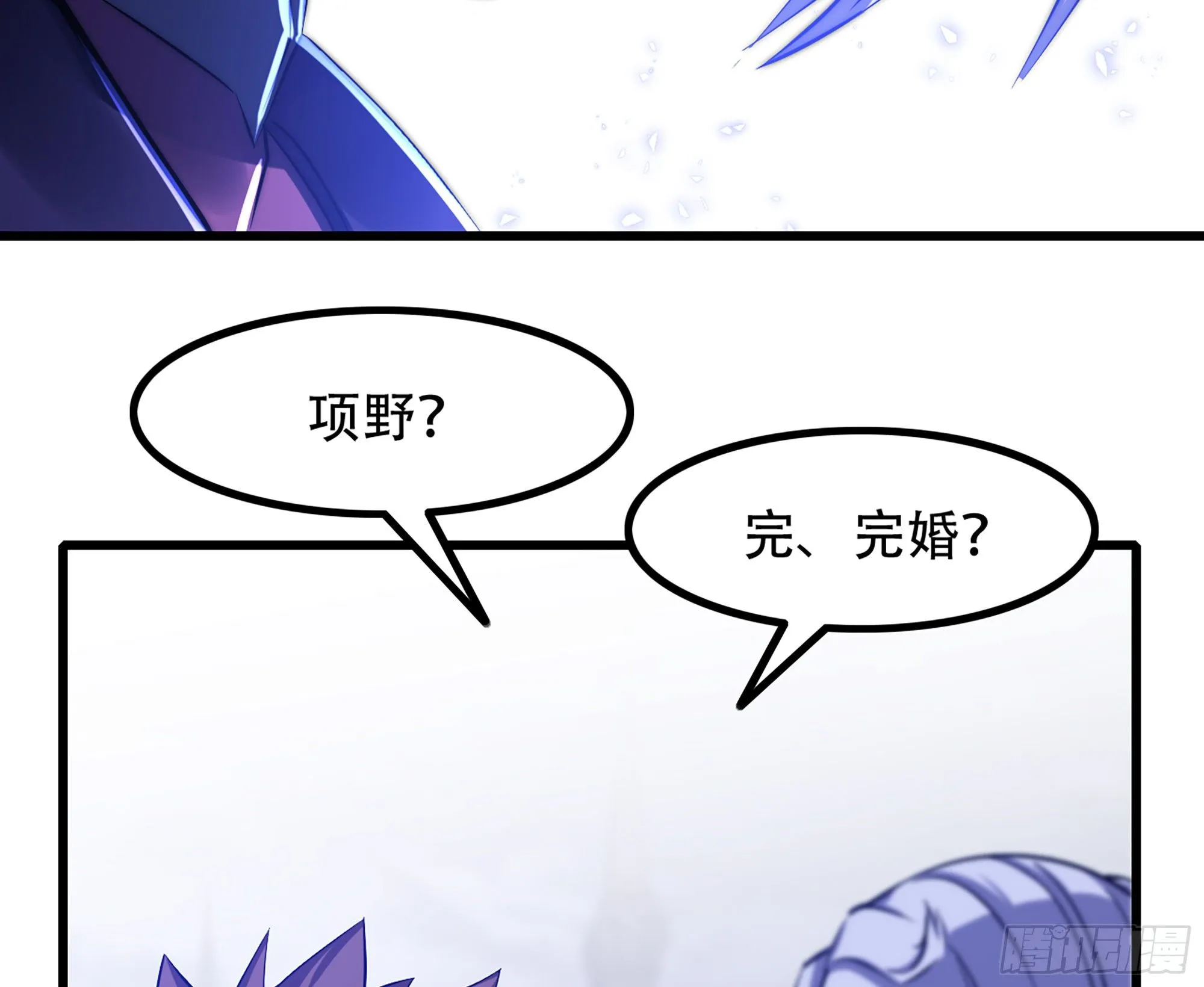 363- 与你告白 第38页