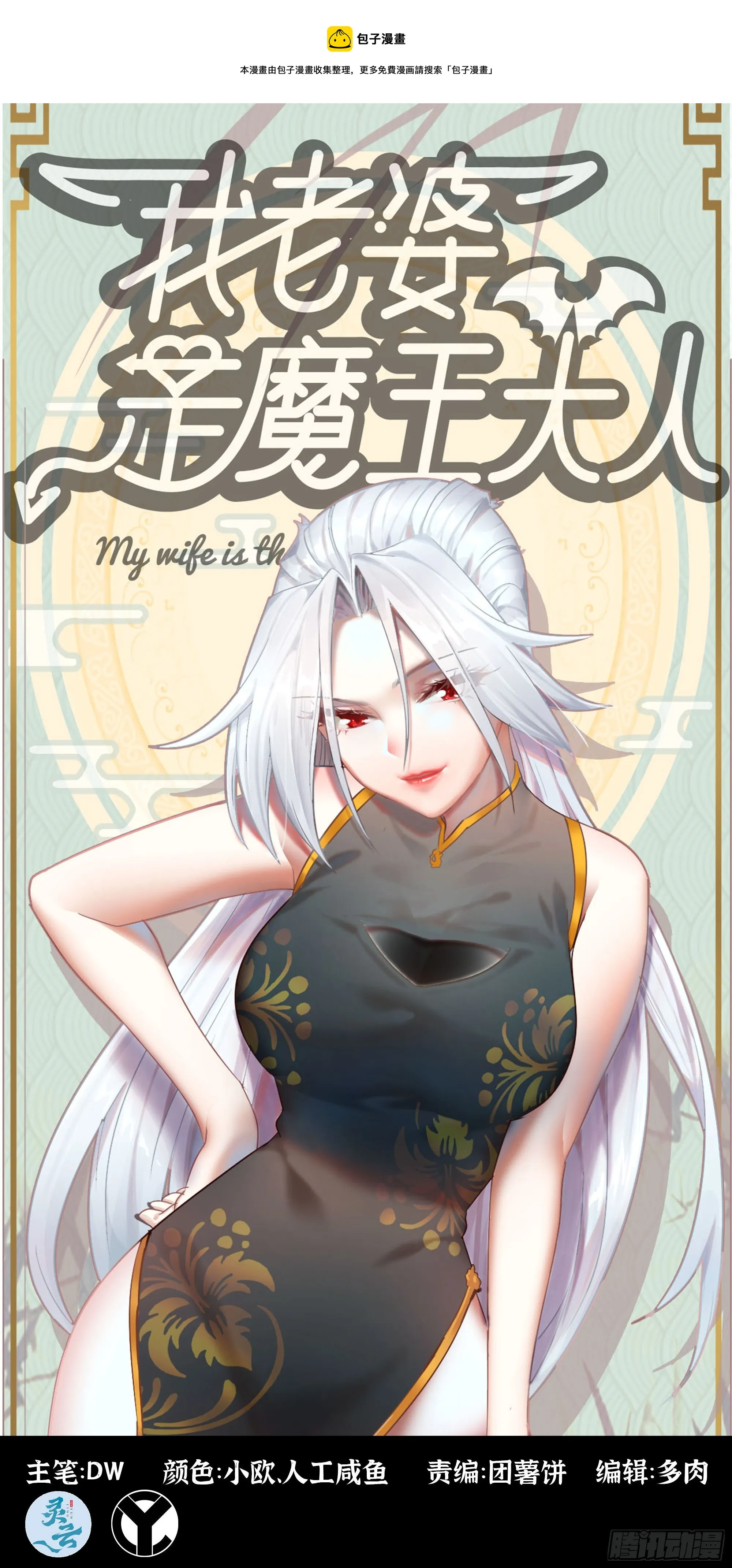 364- 魔神族王陵 第1页