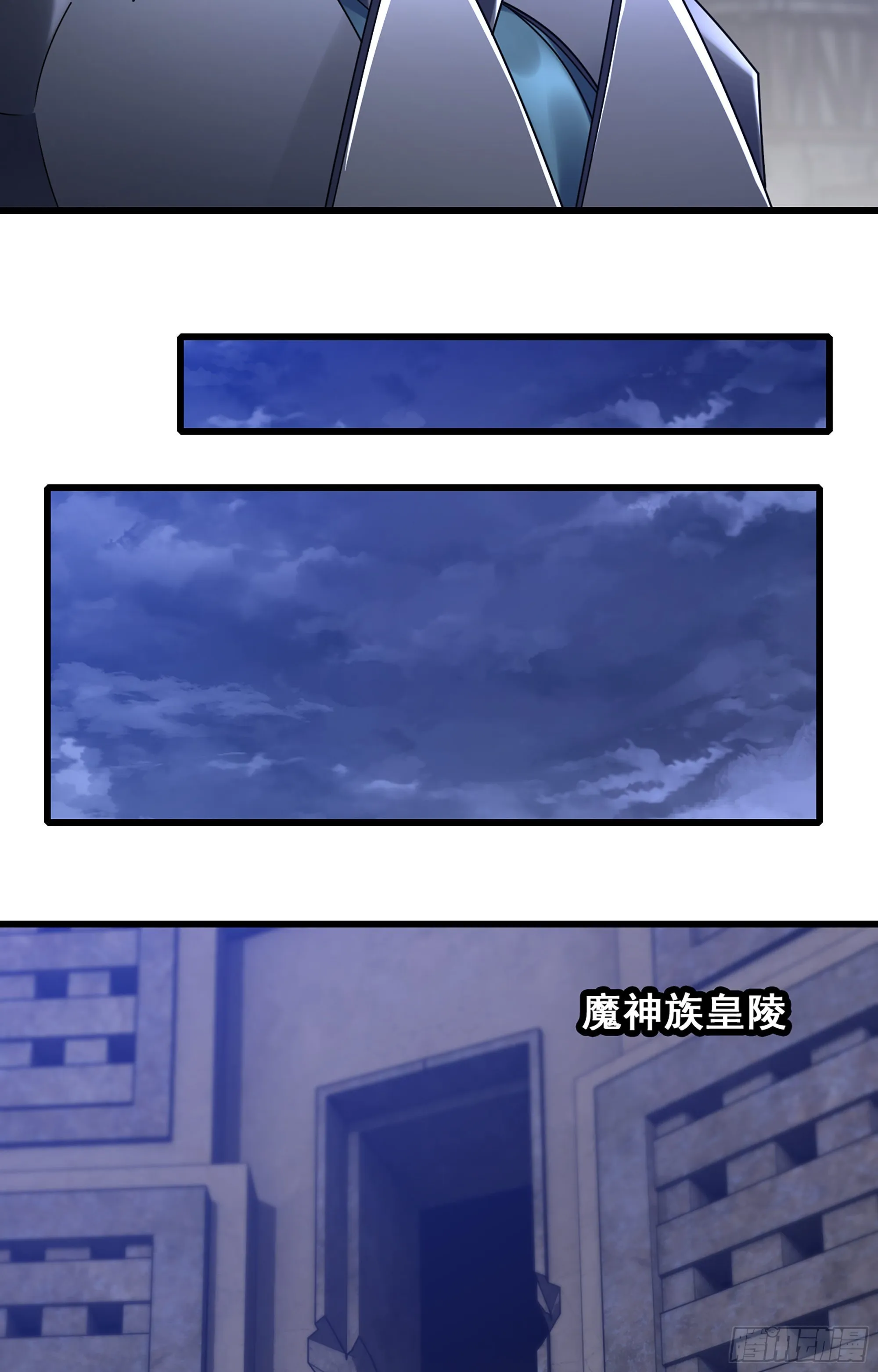 364- 魔神族王陵 第5页