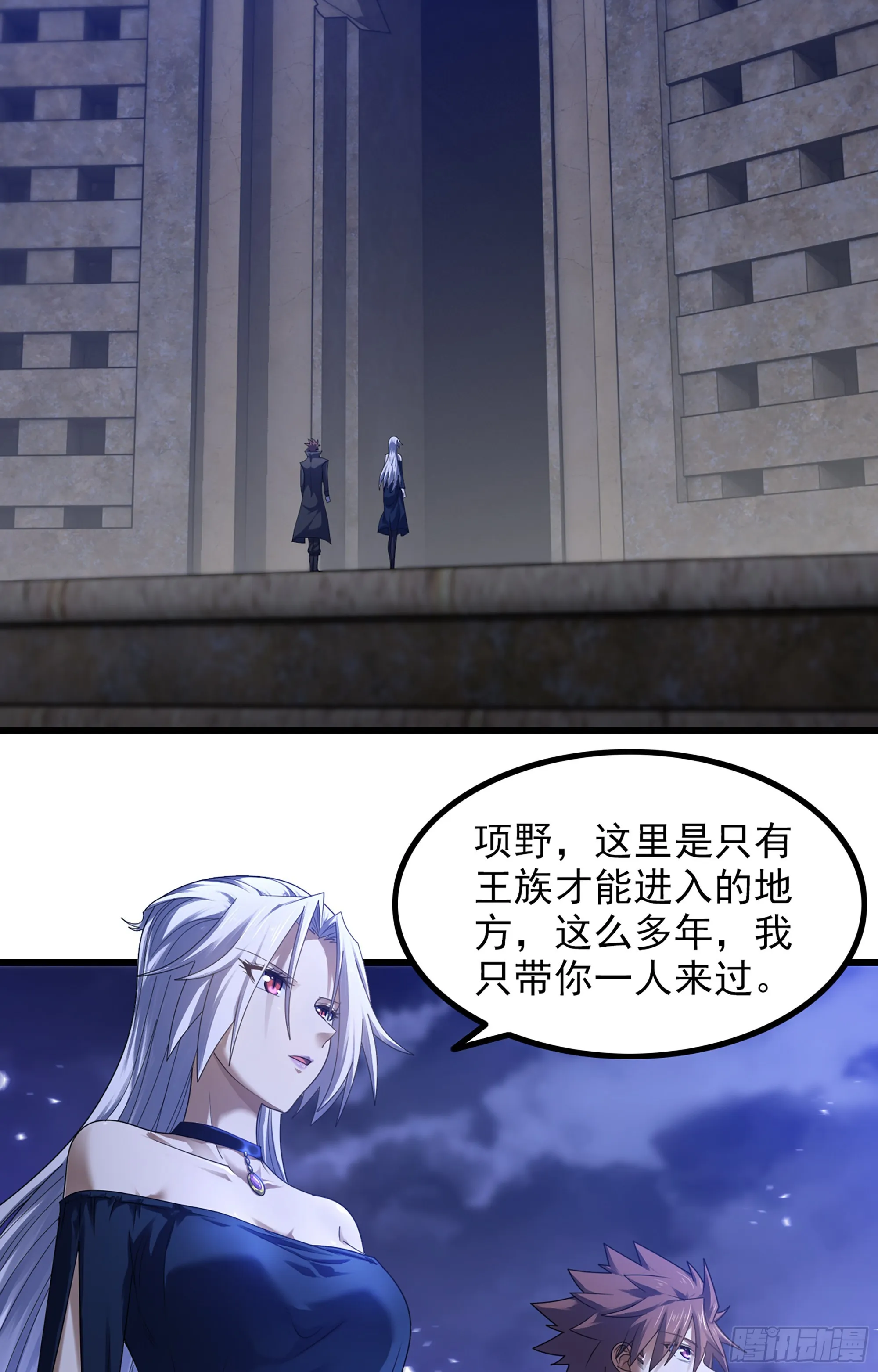 364- 魔神族王陵 第6页
