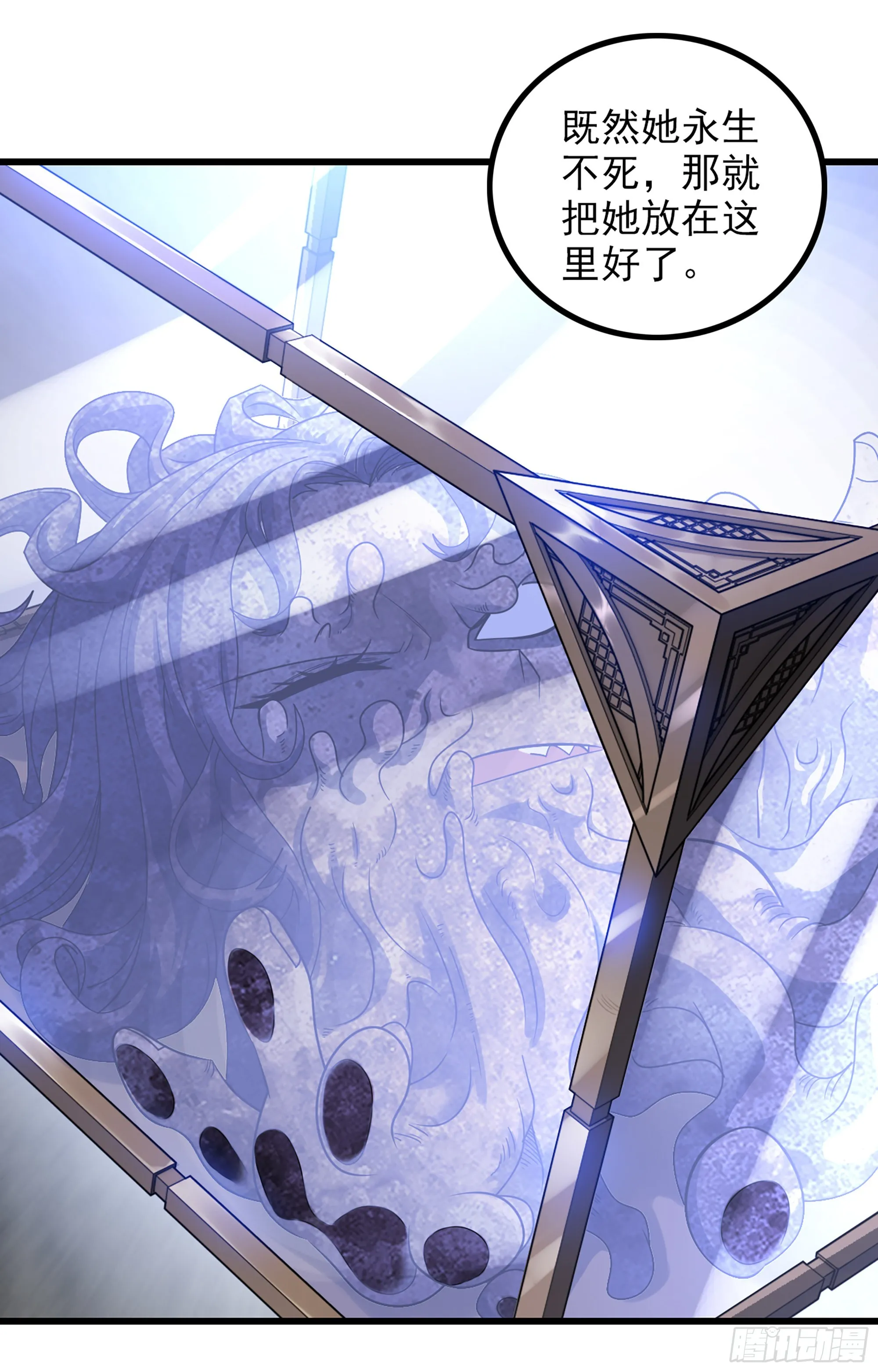 364- 魔神族王陵 第9页
