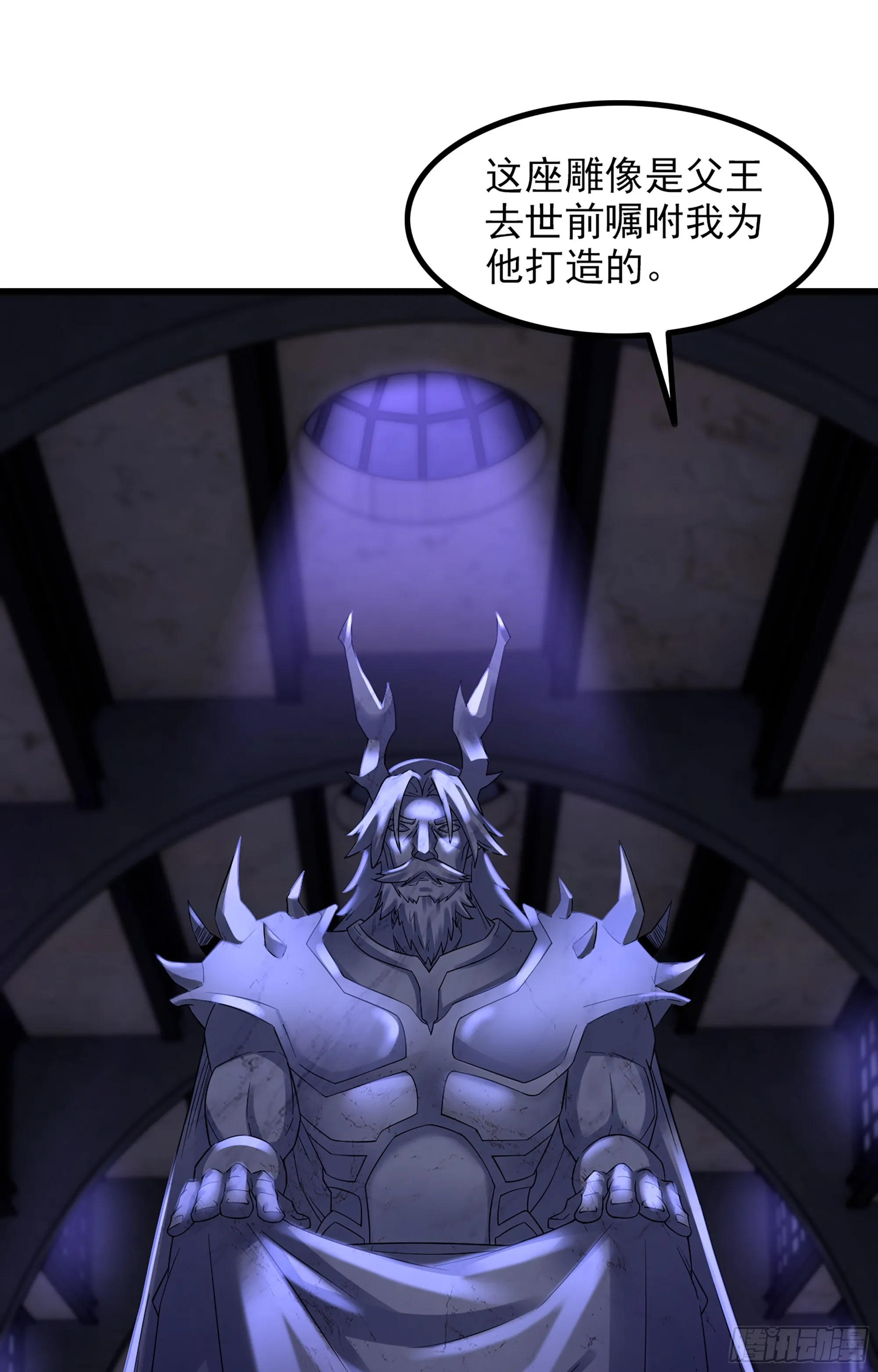 364- 魔神族王陵 第12页