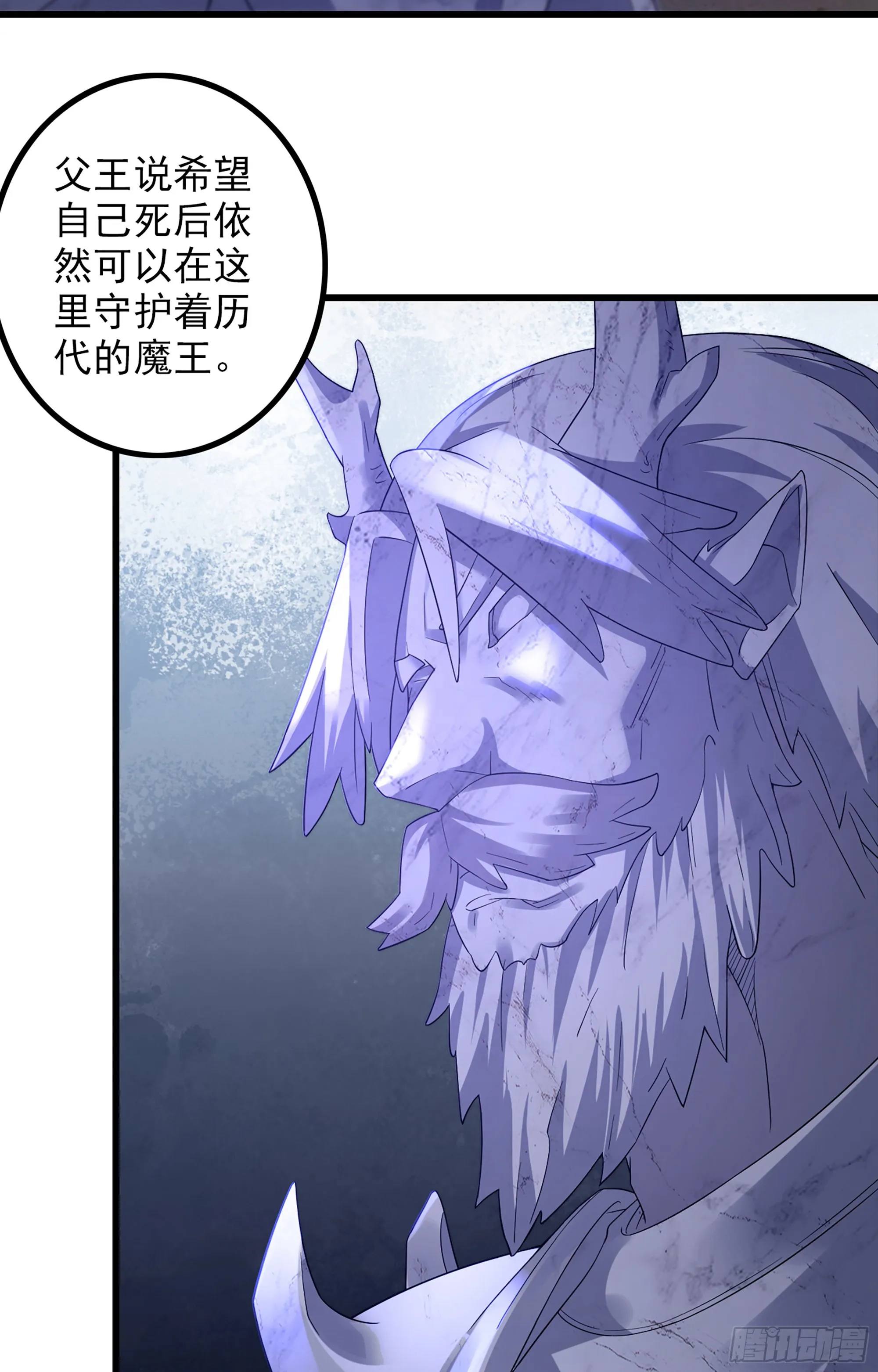 364- 魔神族王陵 第16页