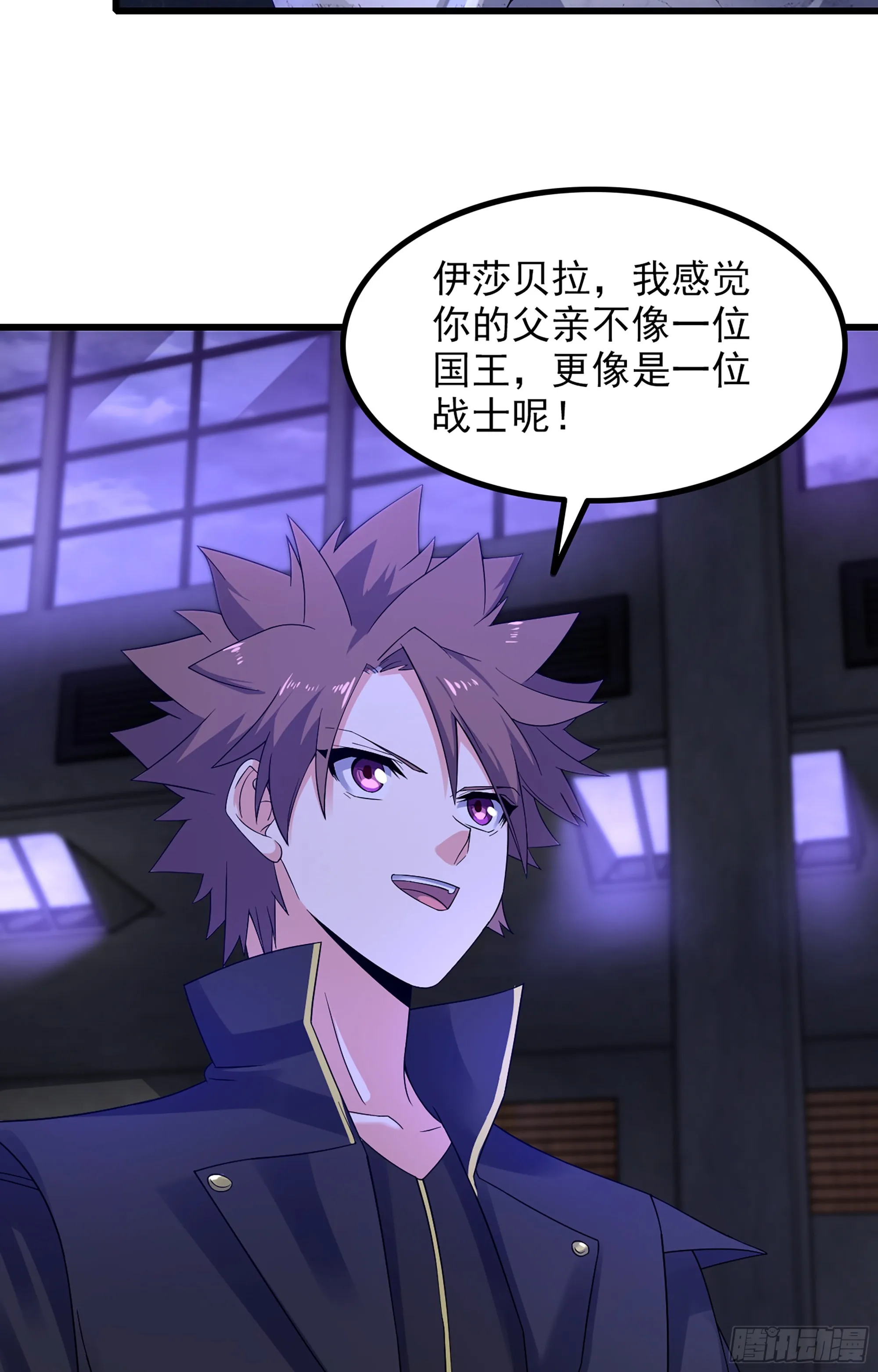 364- 魔神族王陵 第17页