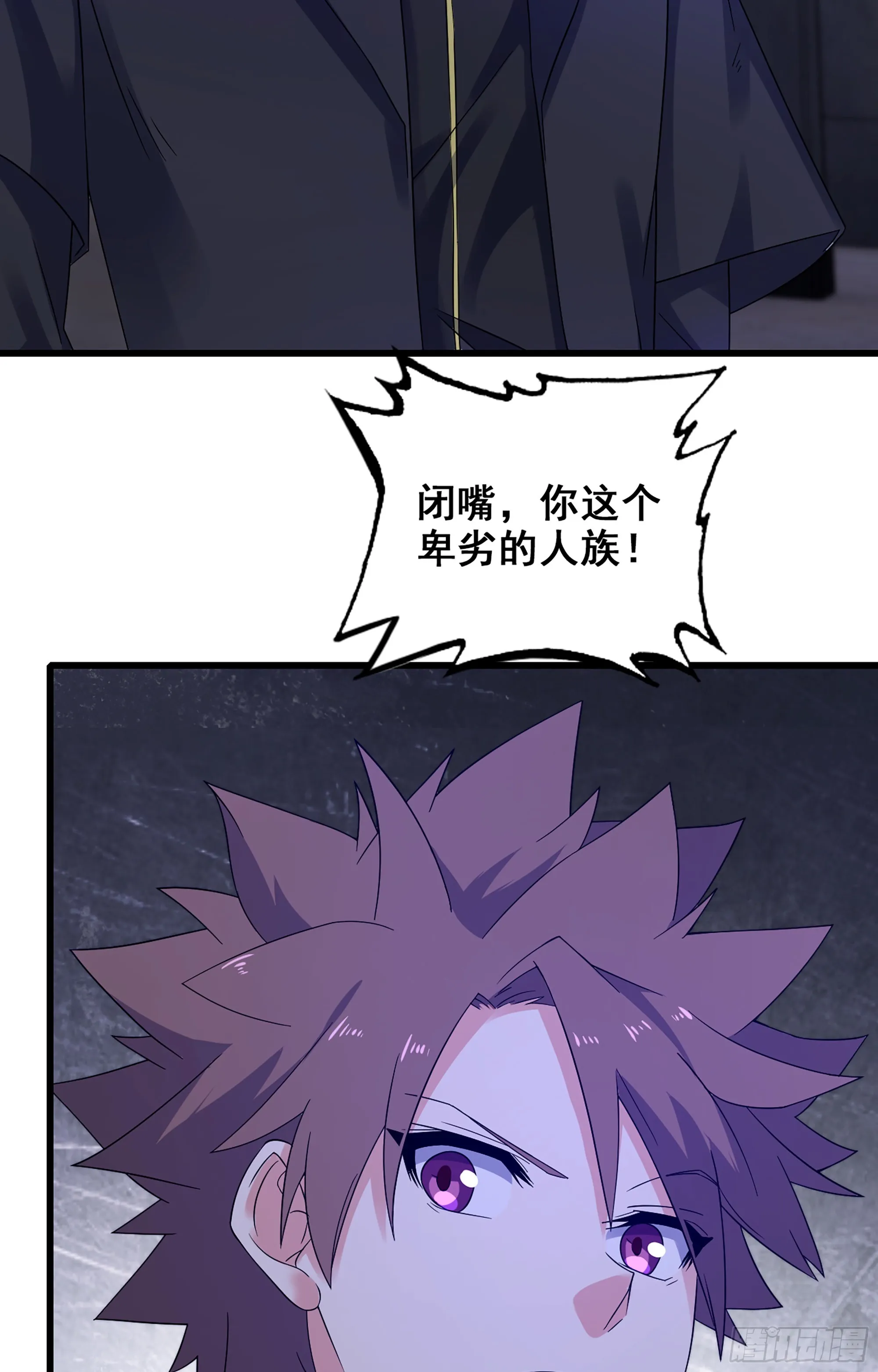 364- 魔神族王陵 第18页