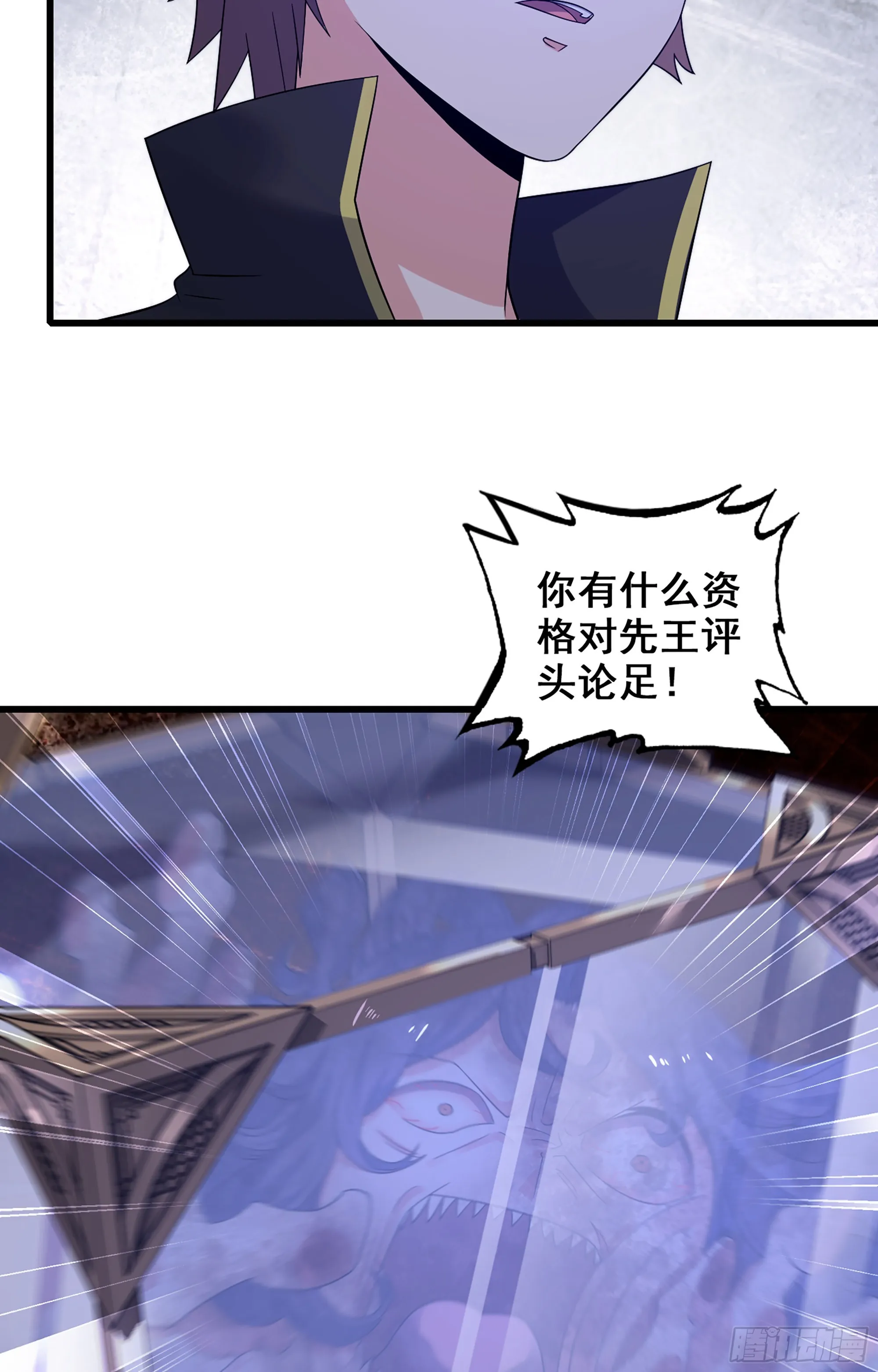 364- 魔神族王陵 第19页