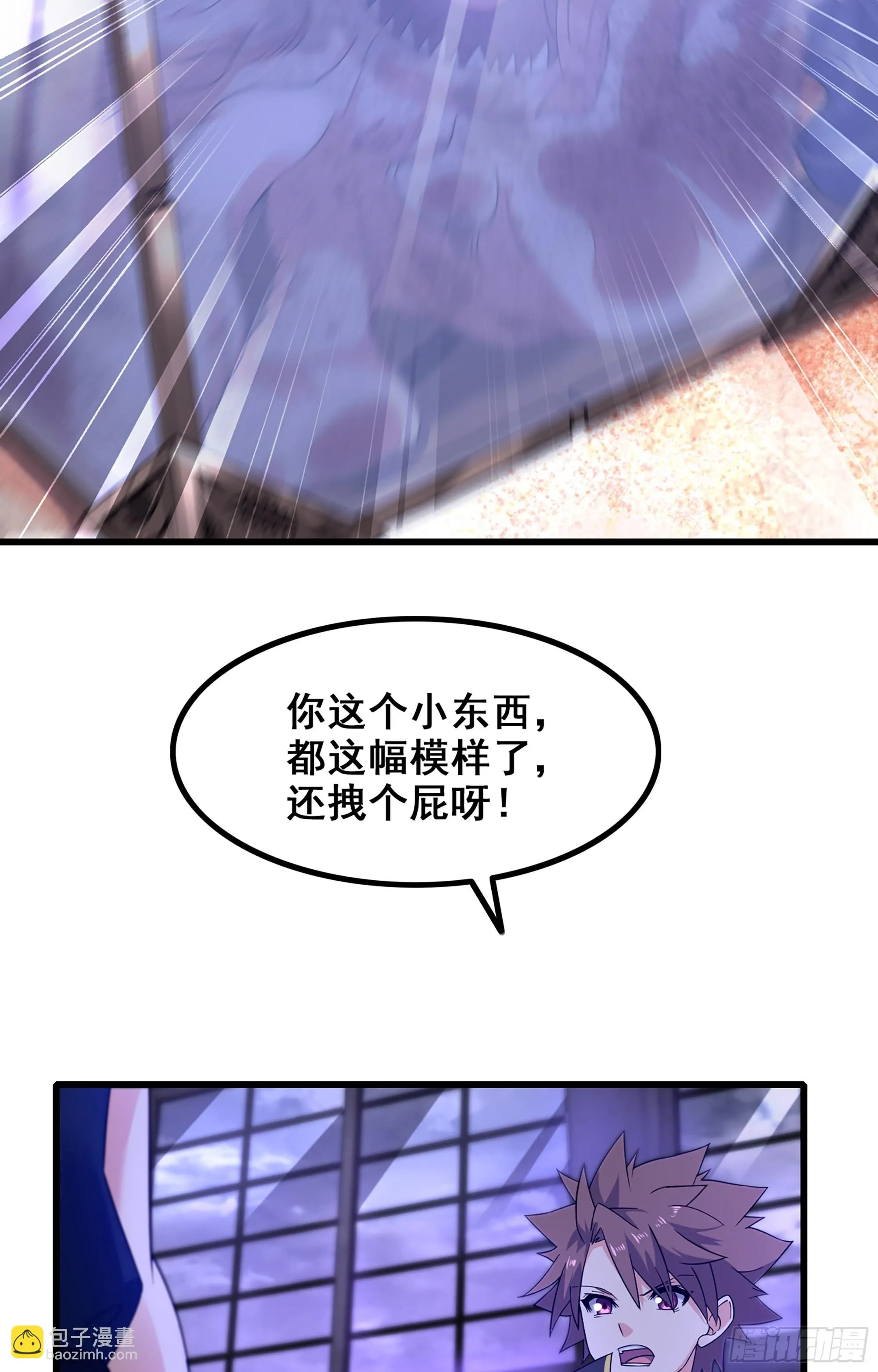364- 魔神族王陵 第20页