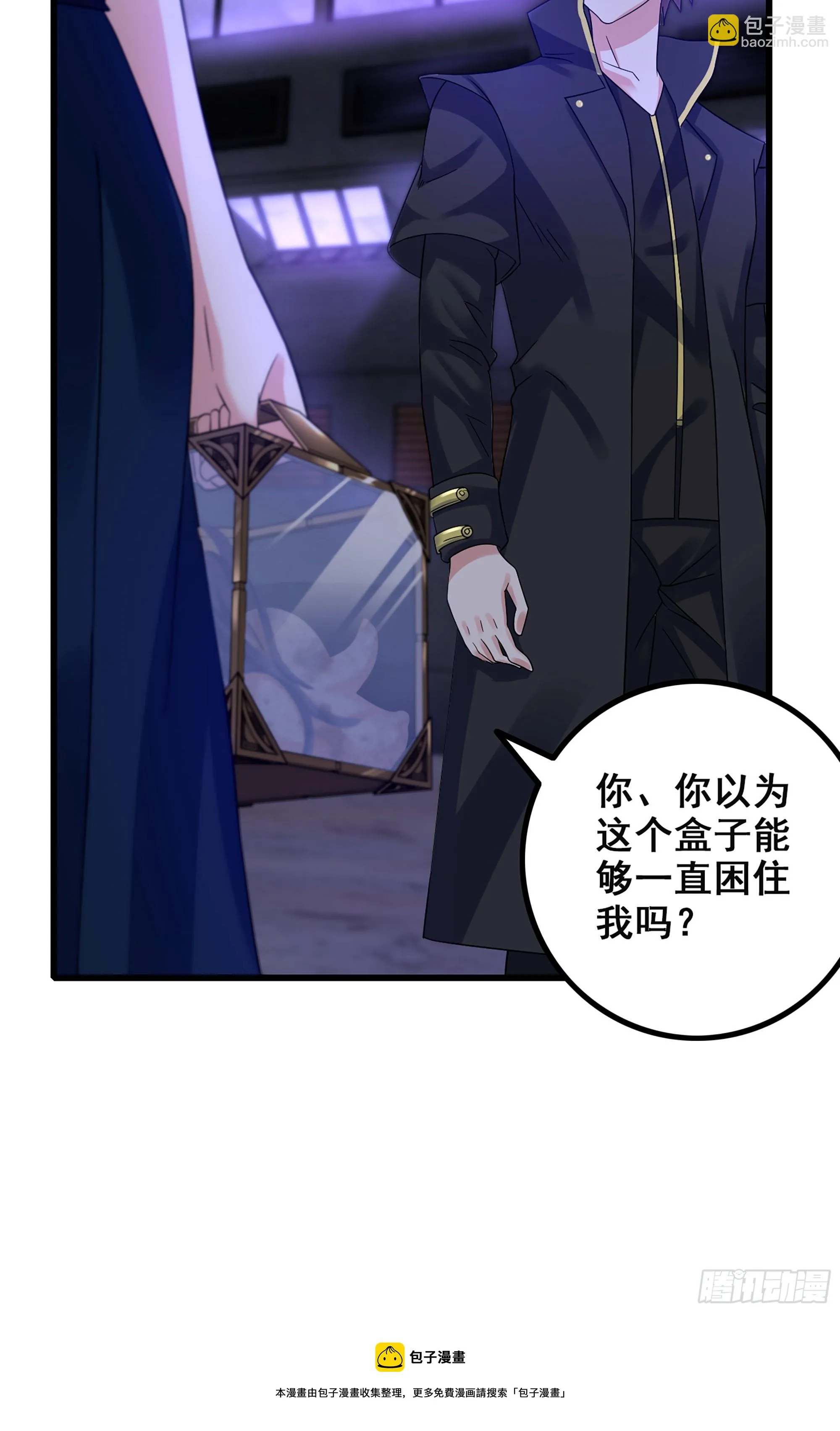 364- 魔神族王陵 第21页
