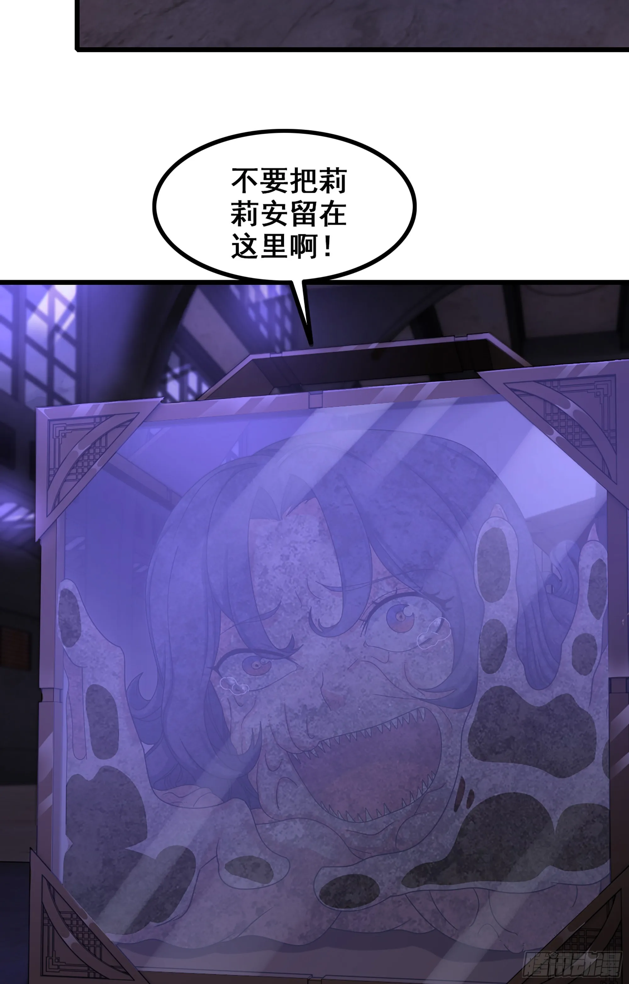 364- 魔神族王陵 第25页