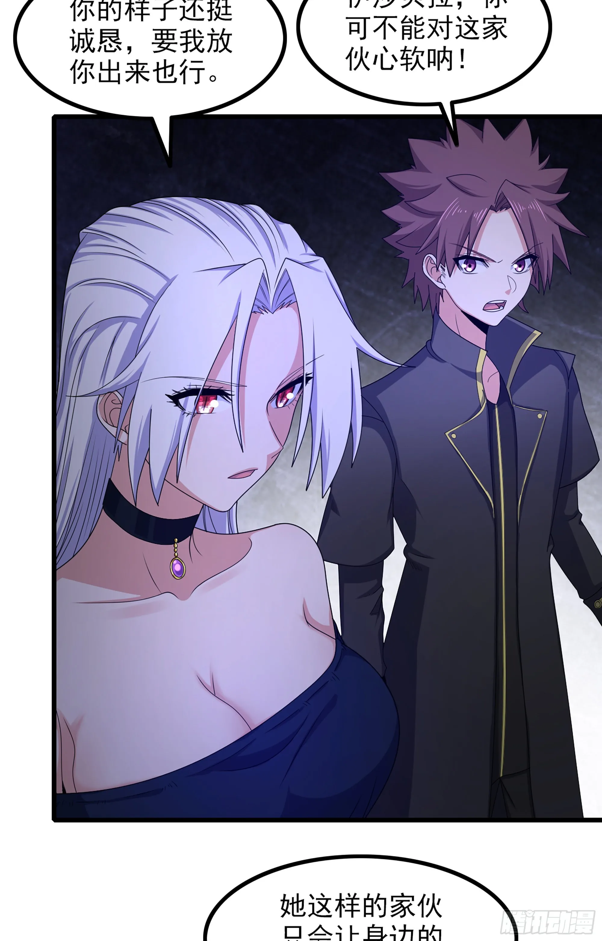 364- 魔神族王陵 第29页