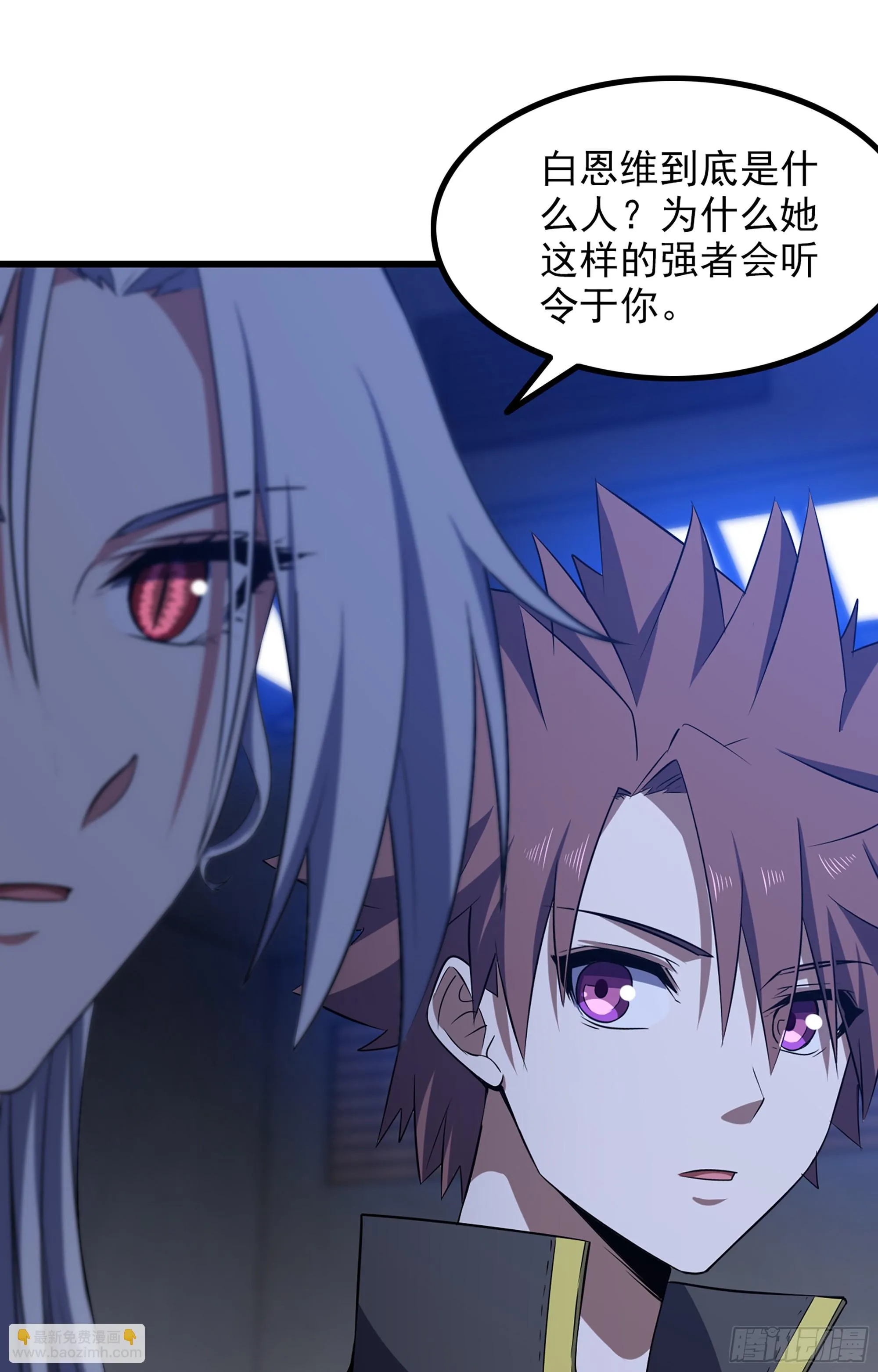 364- 魔神族王陵 第32页