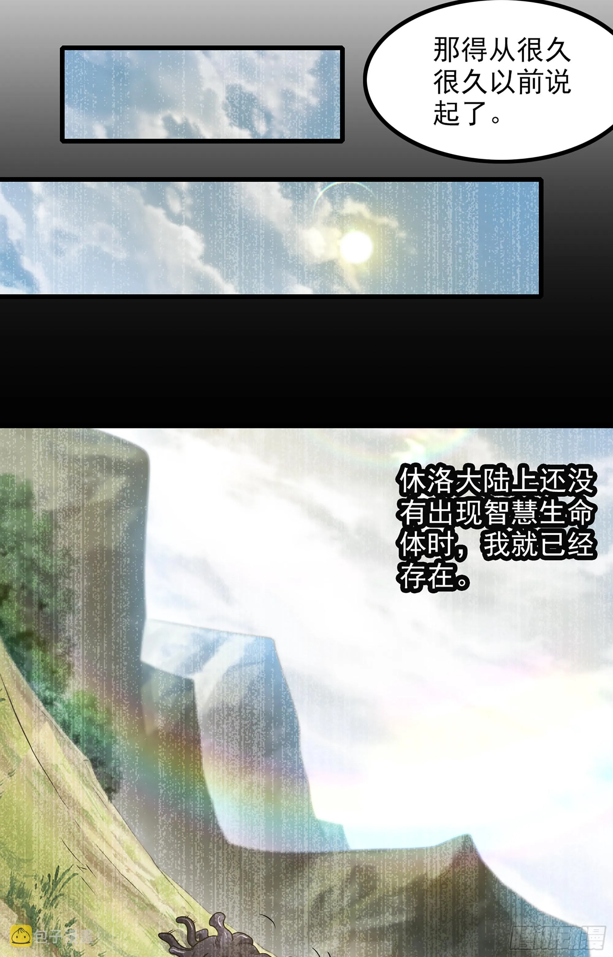 364- 魔神族王陵 第34页