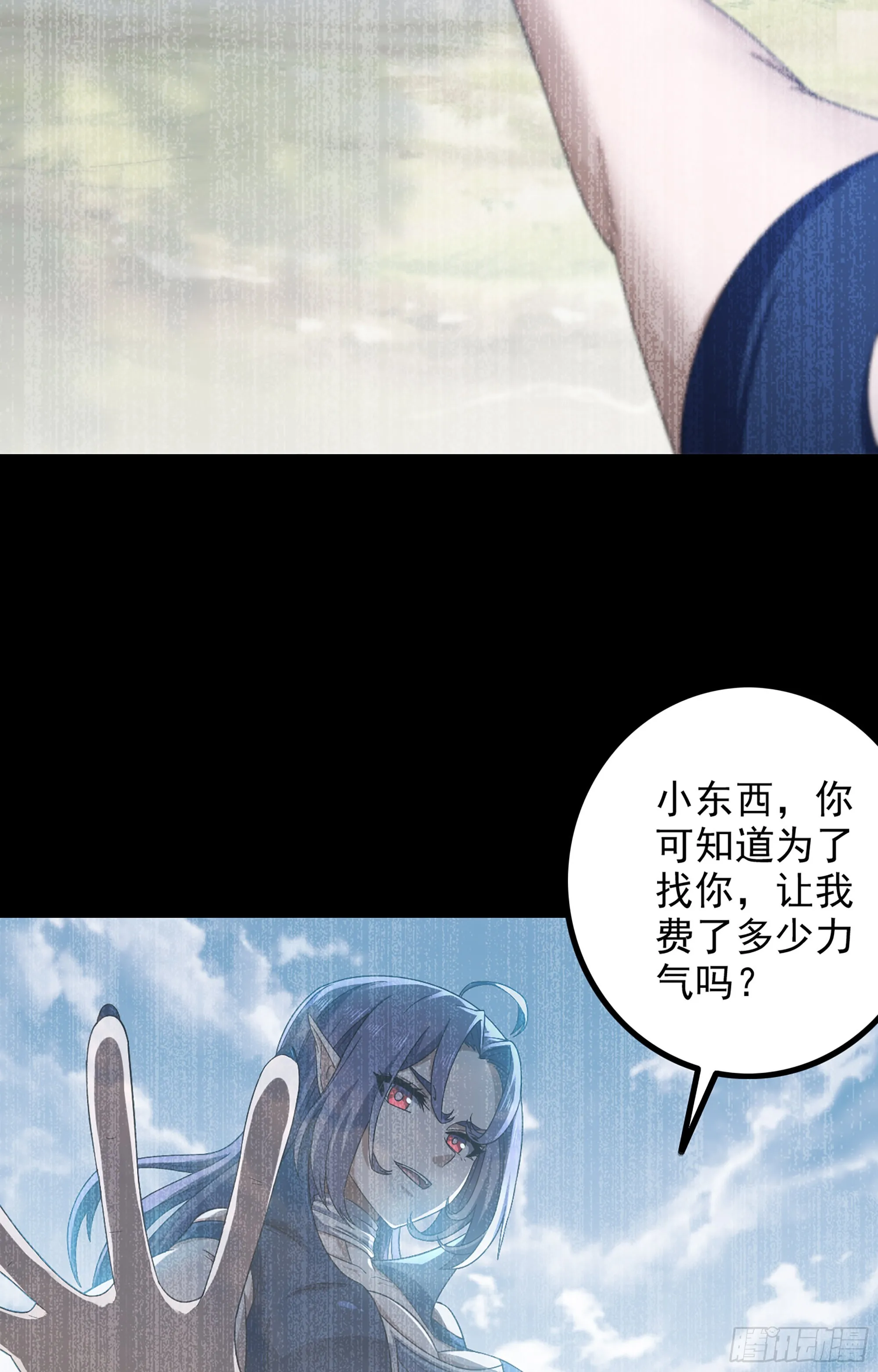 364- 魔神族王陵 第48页
