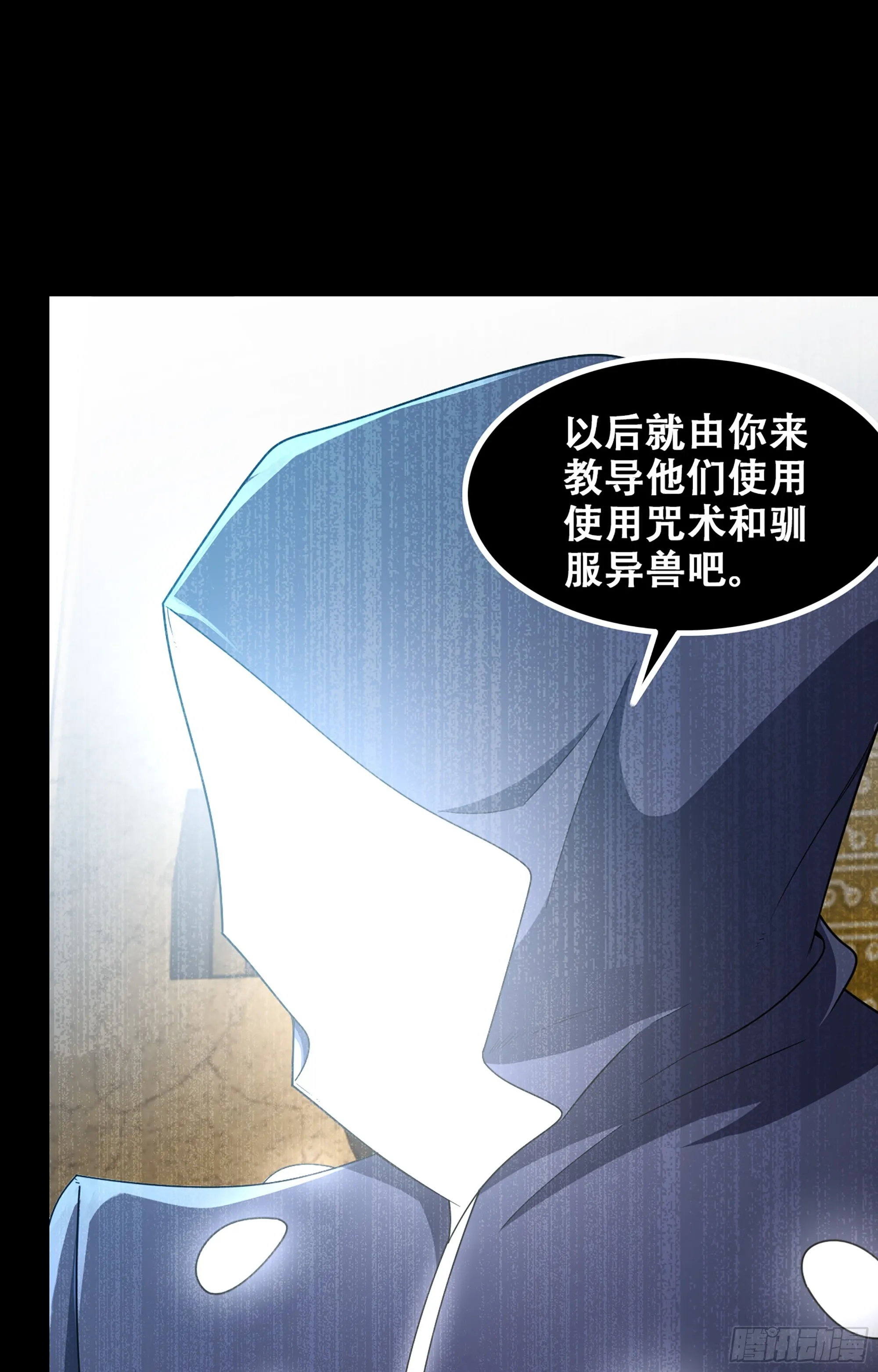 365- 各侍其主 第12页