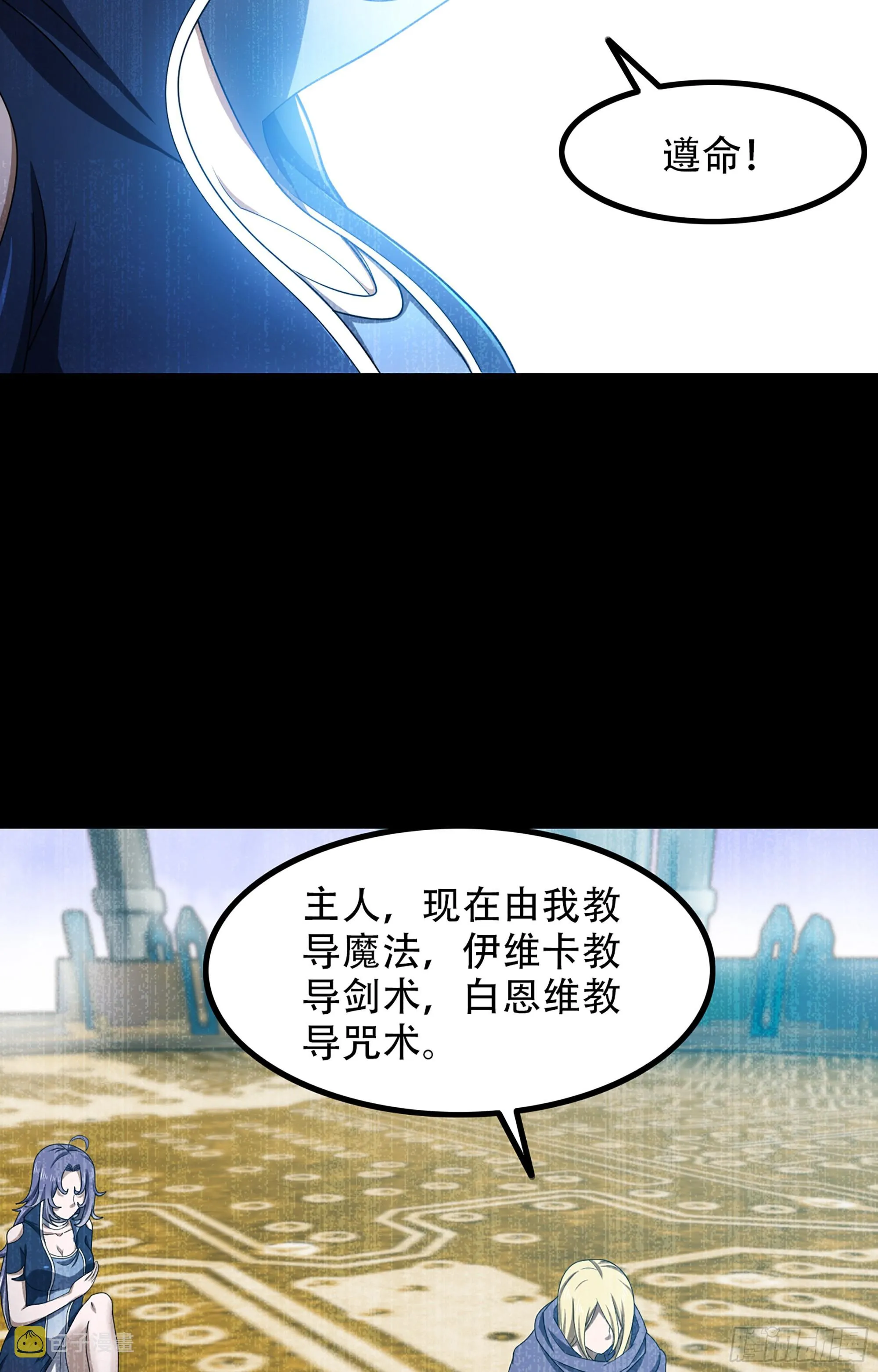365- 各侍其主 第14页