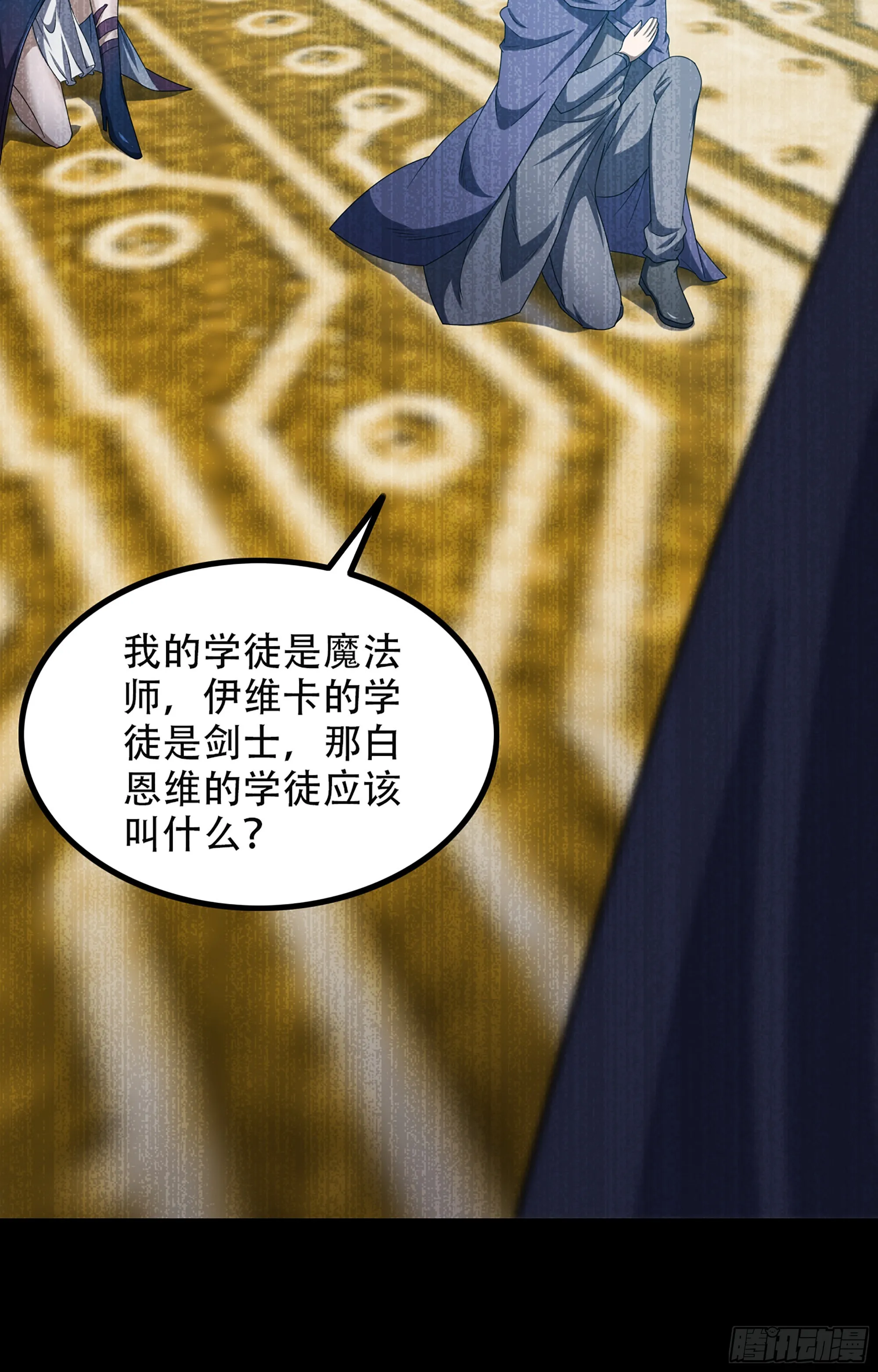 365- 各侍其主 第15页