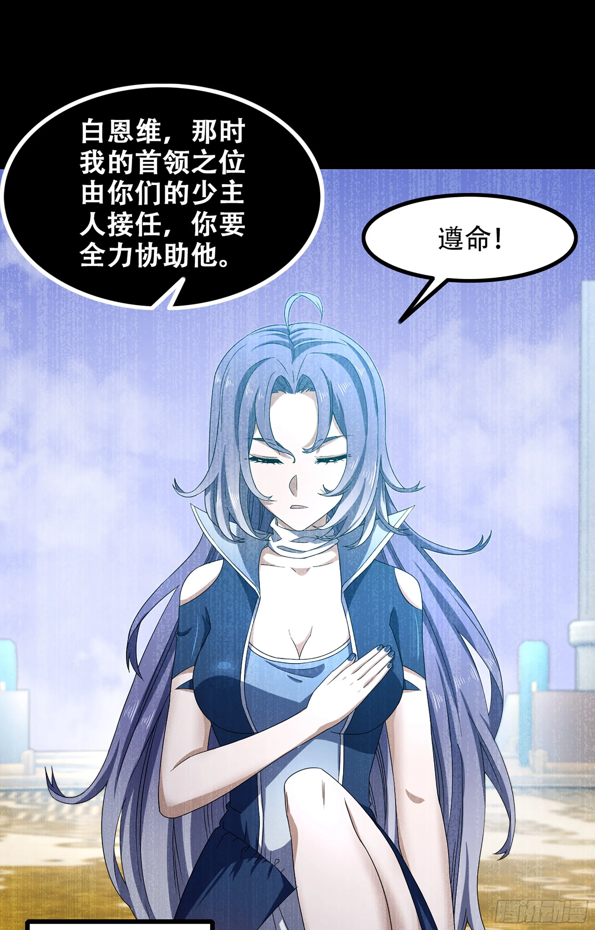 365- 各侍其主 第22页