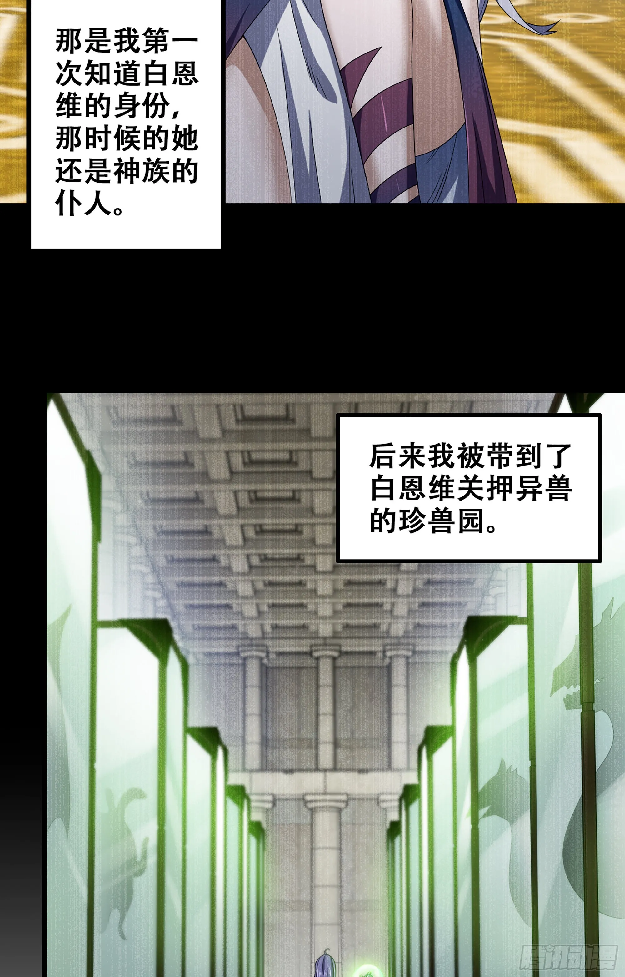365- 各侍其主 第23页