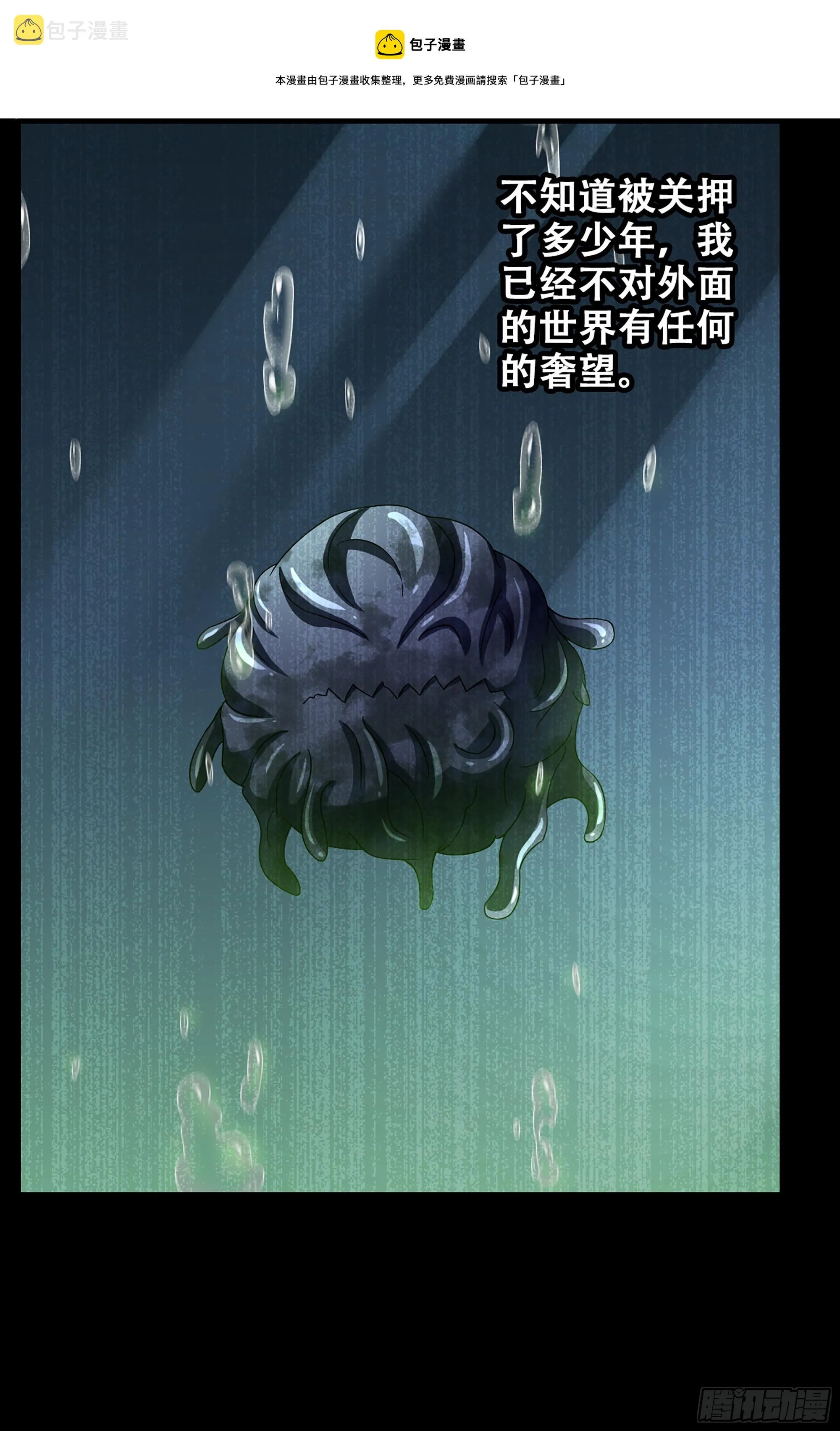 365- 各侍其主 第31页