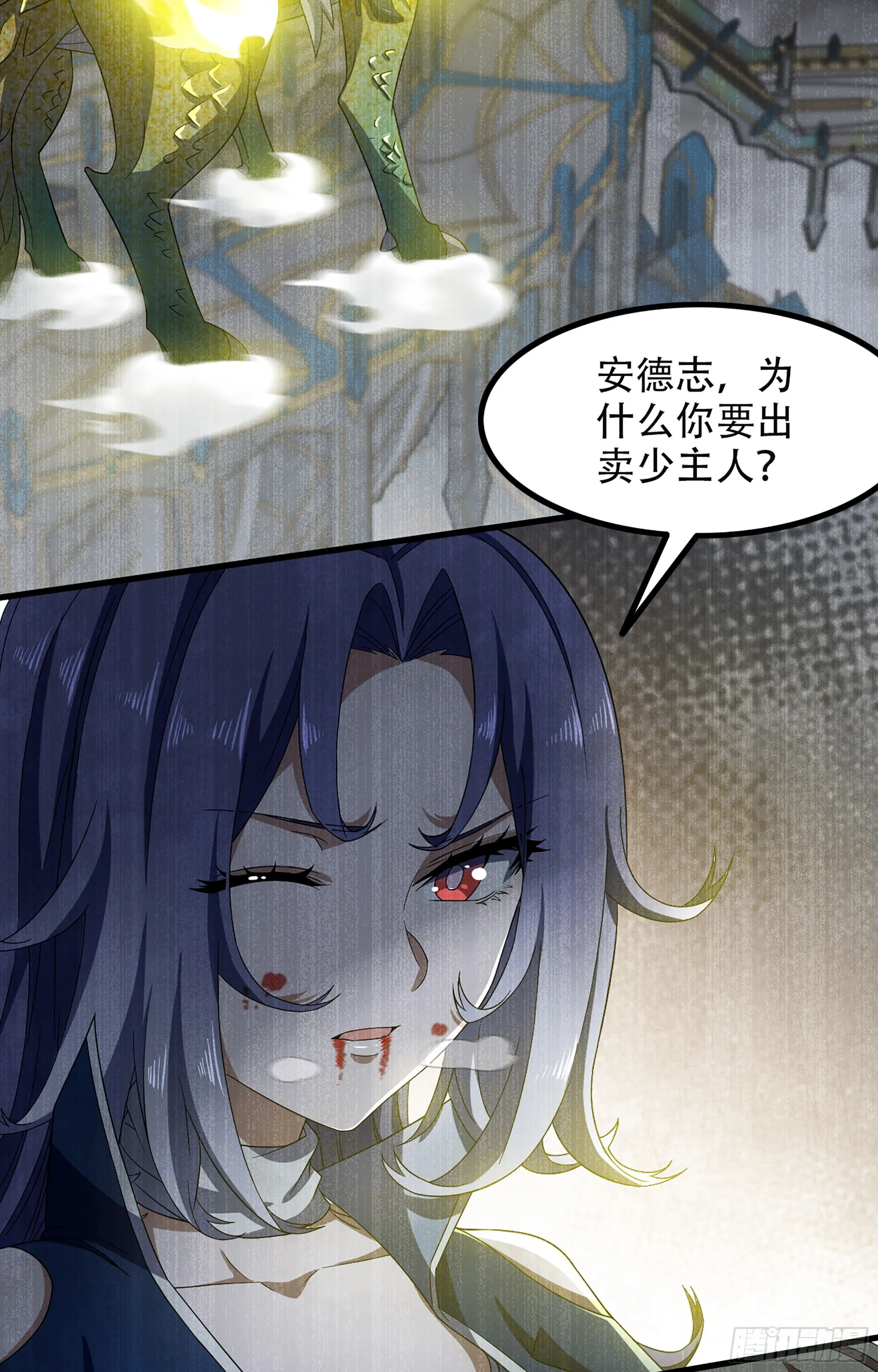 365- 各侍其主 第43页