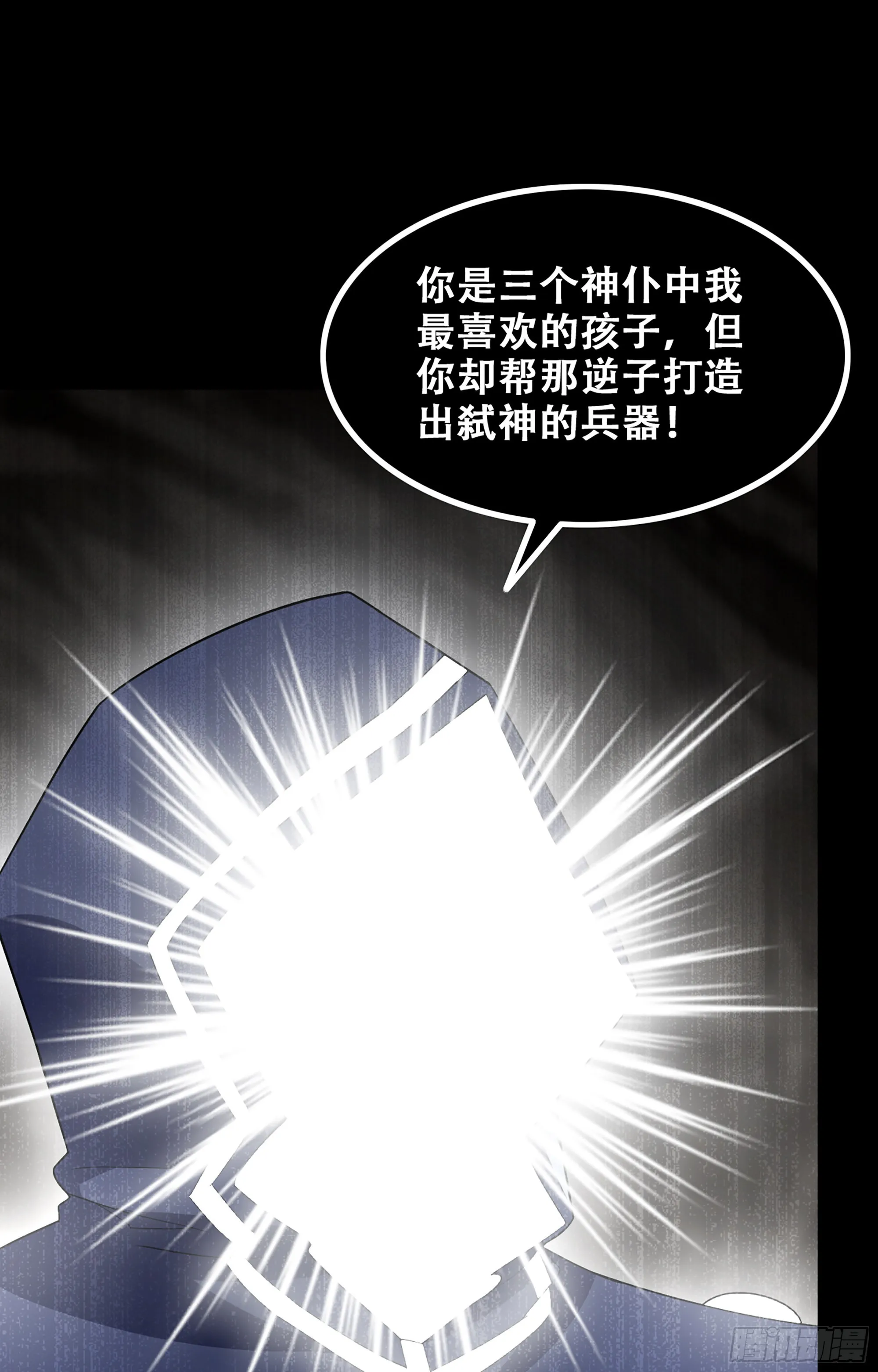 365- 各侍其主 第50页