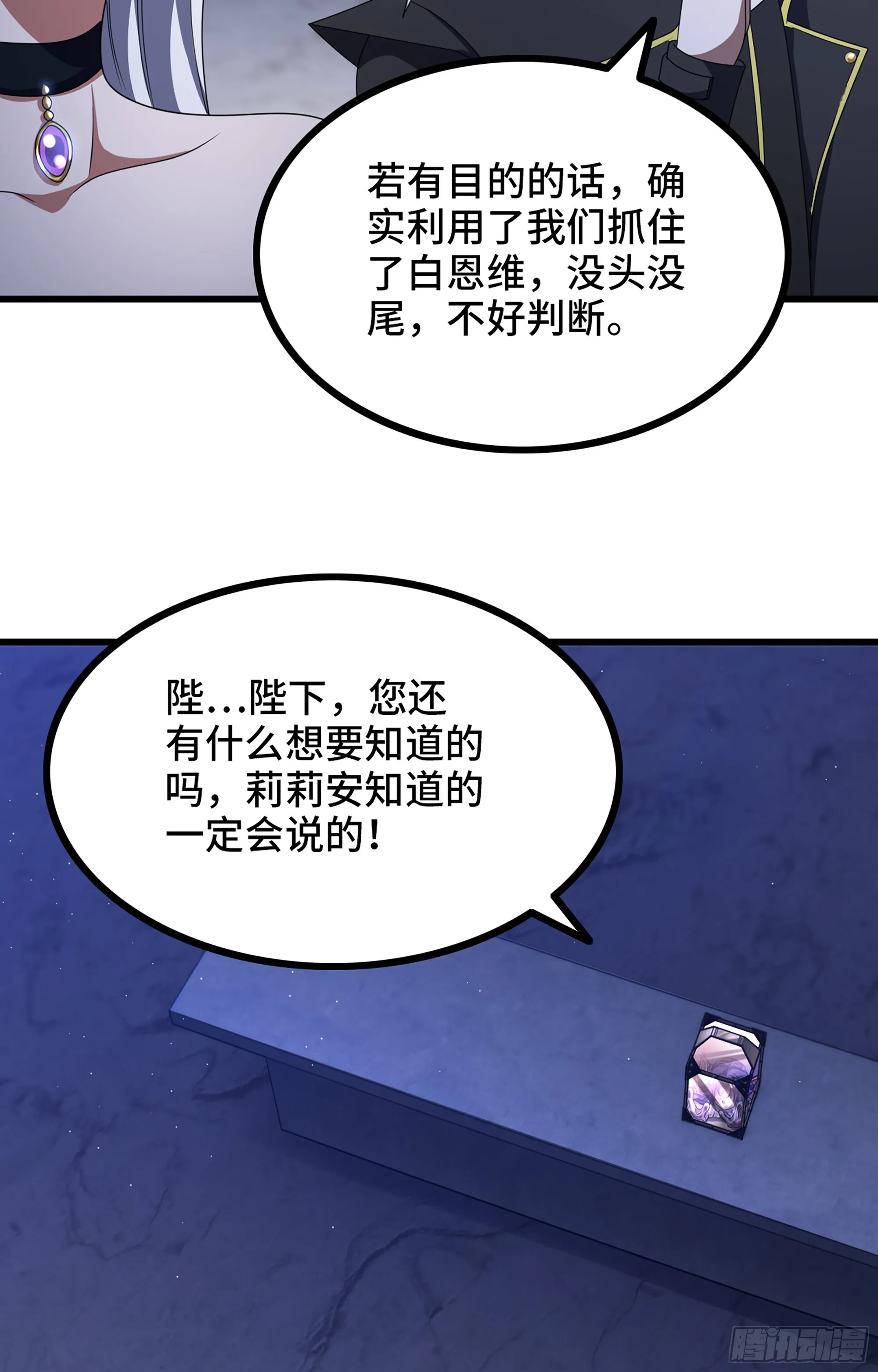 366- 取回力量 第44页