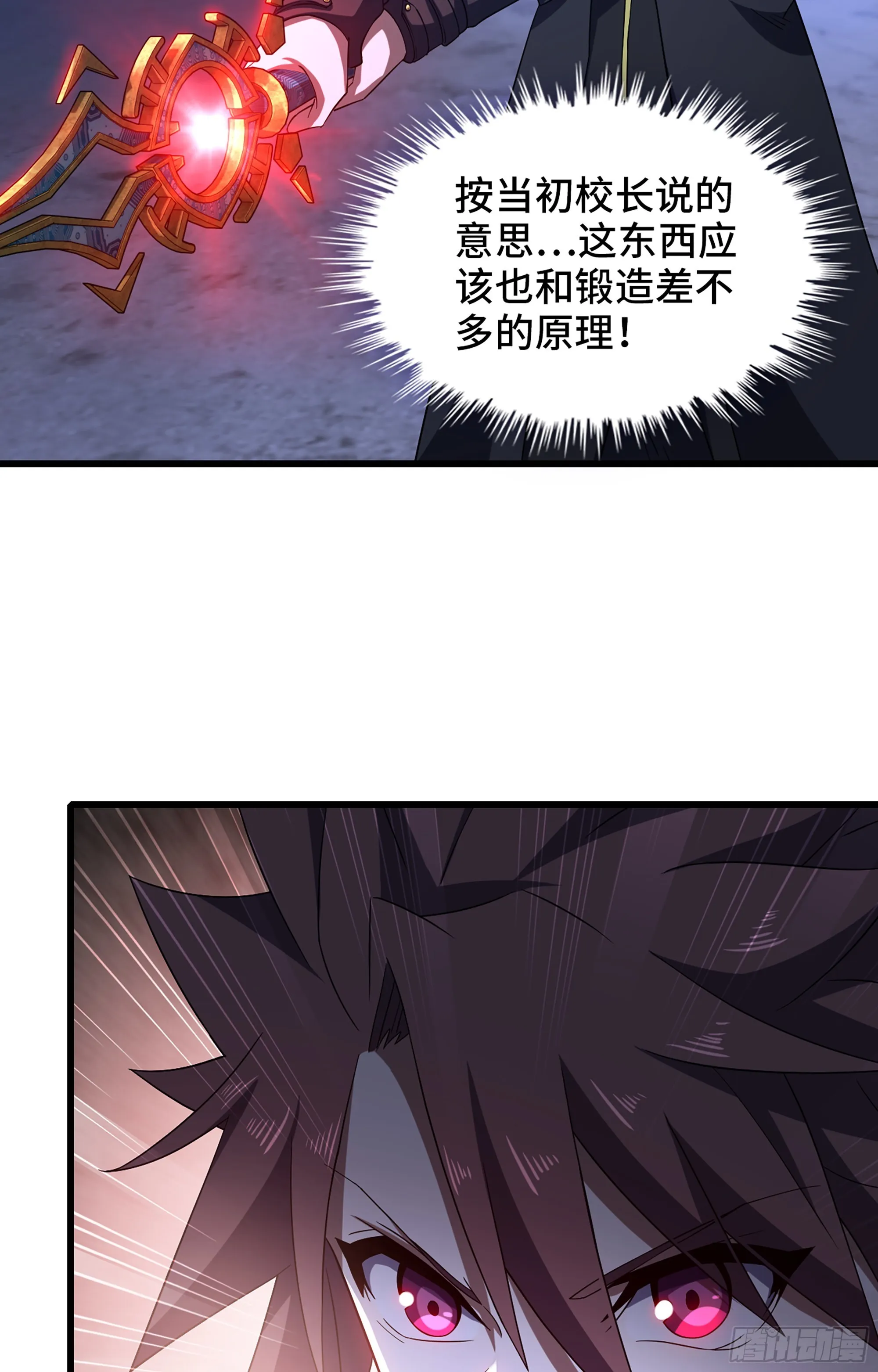 366- 取回力量 第50页
