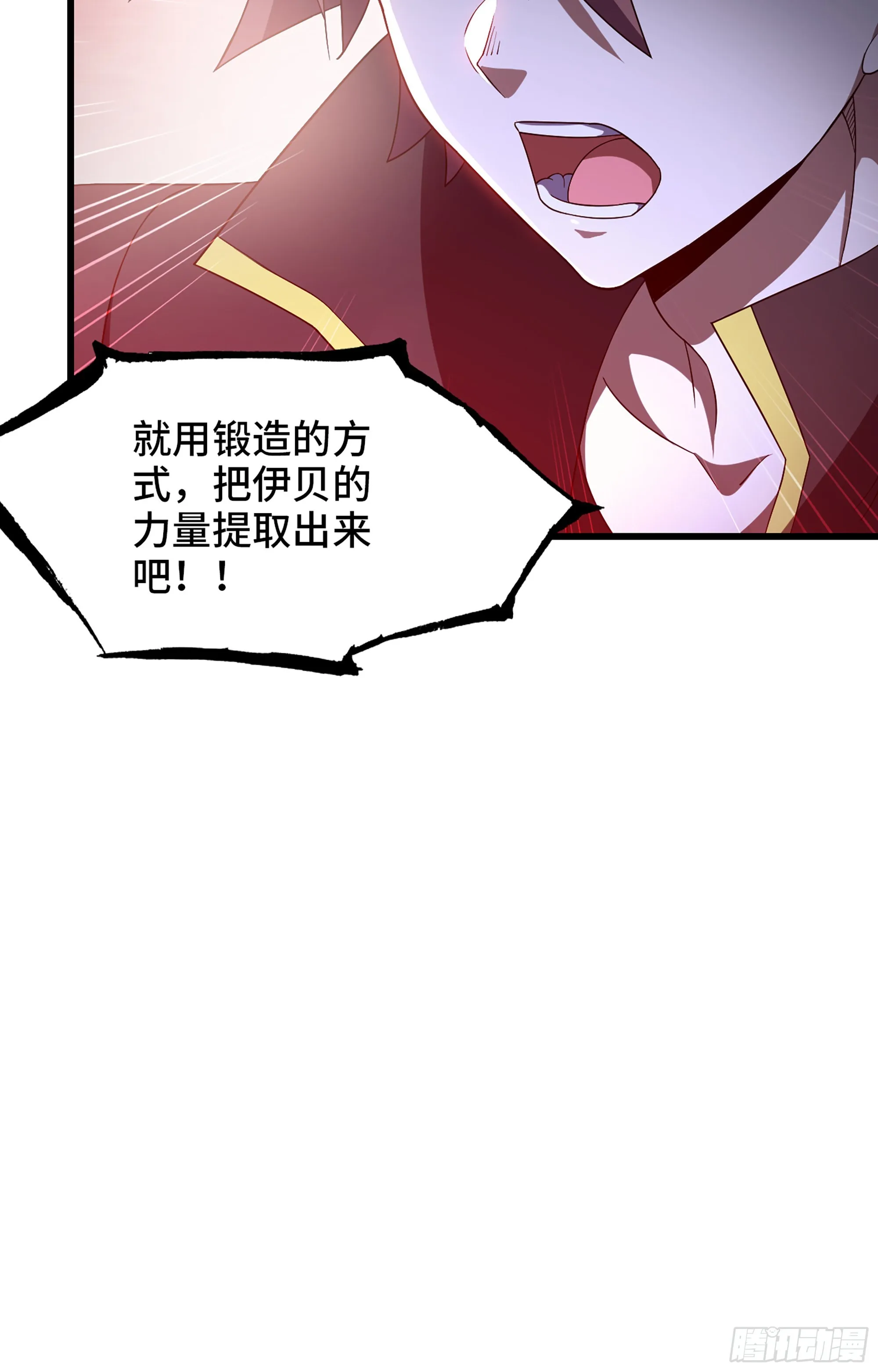 366- 取回力量 第51页