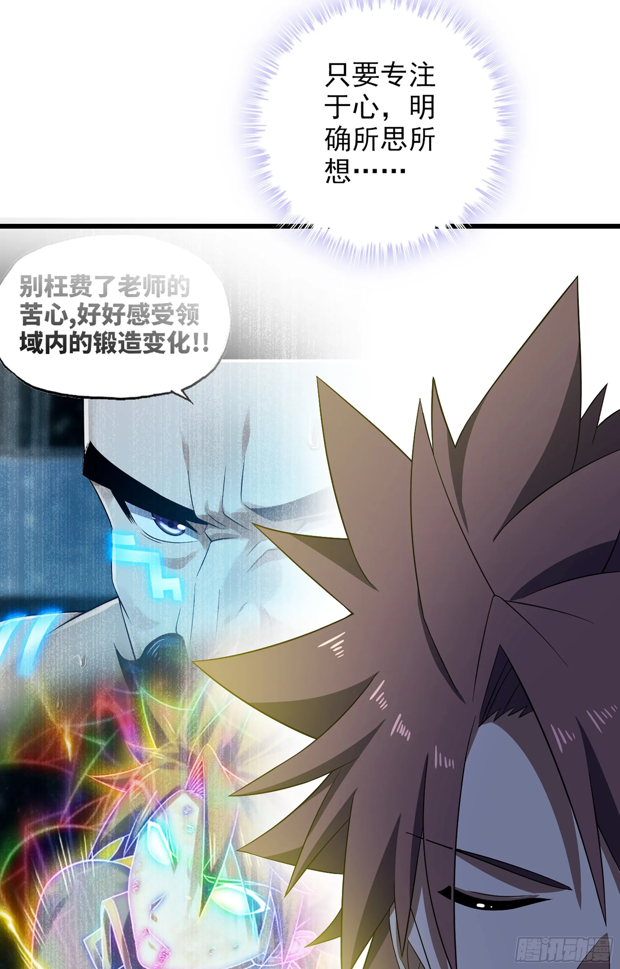 367- 聚灵刃 第19页