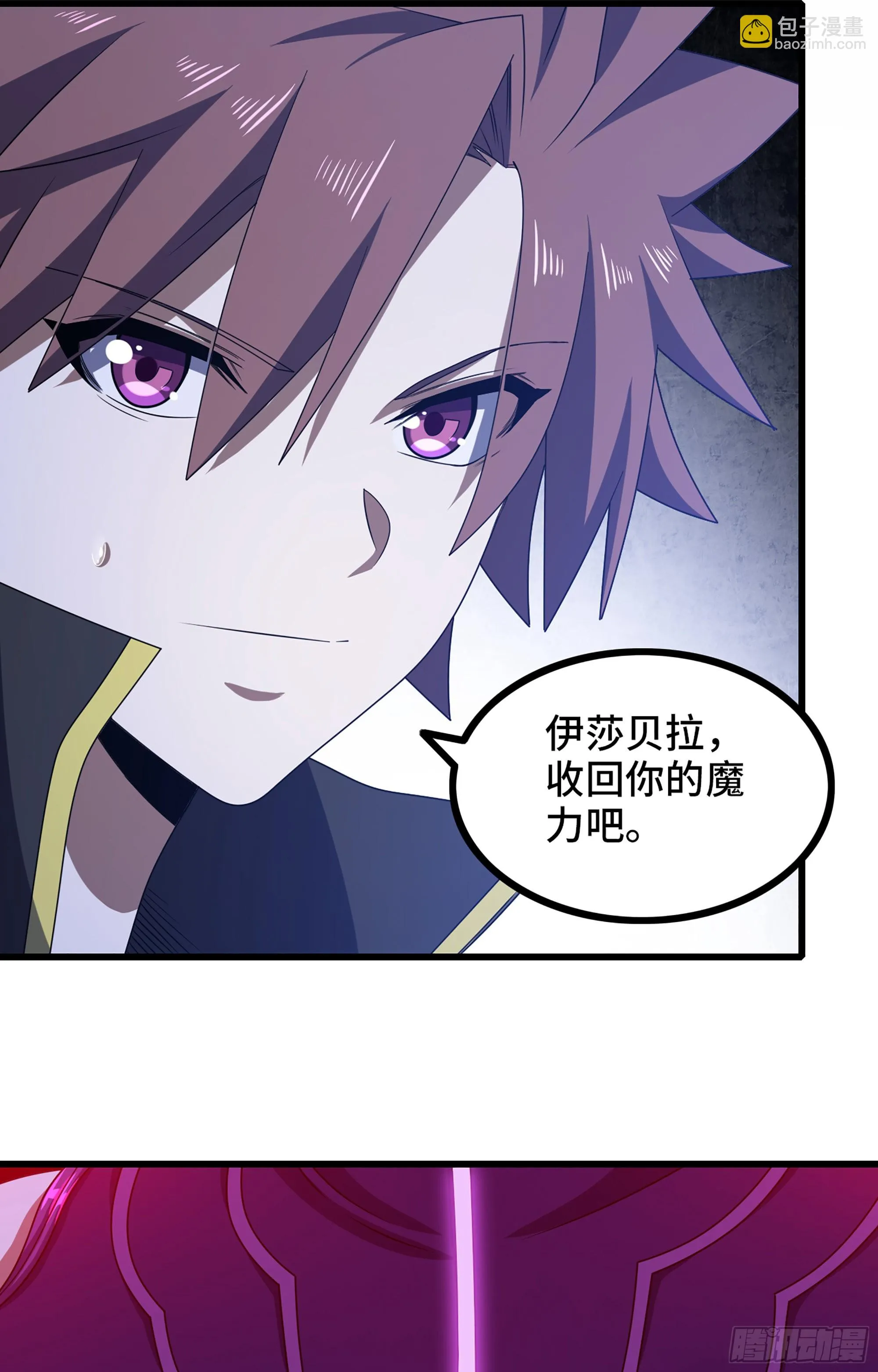 367- 聚灵刃 第49页