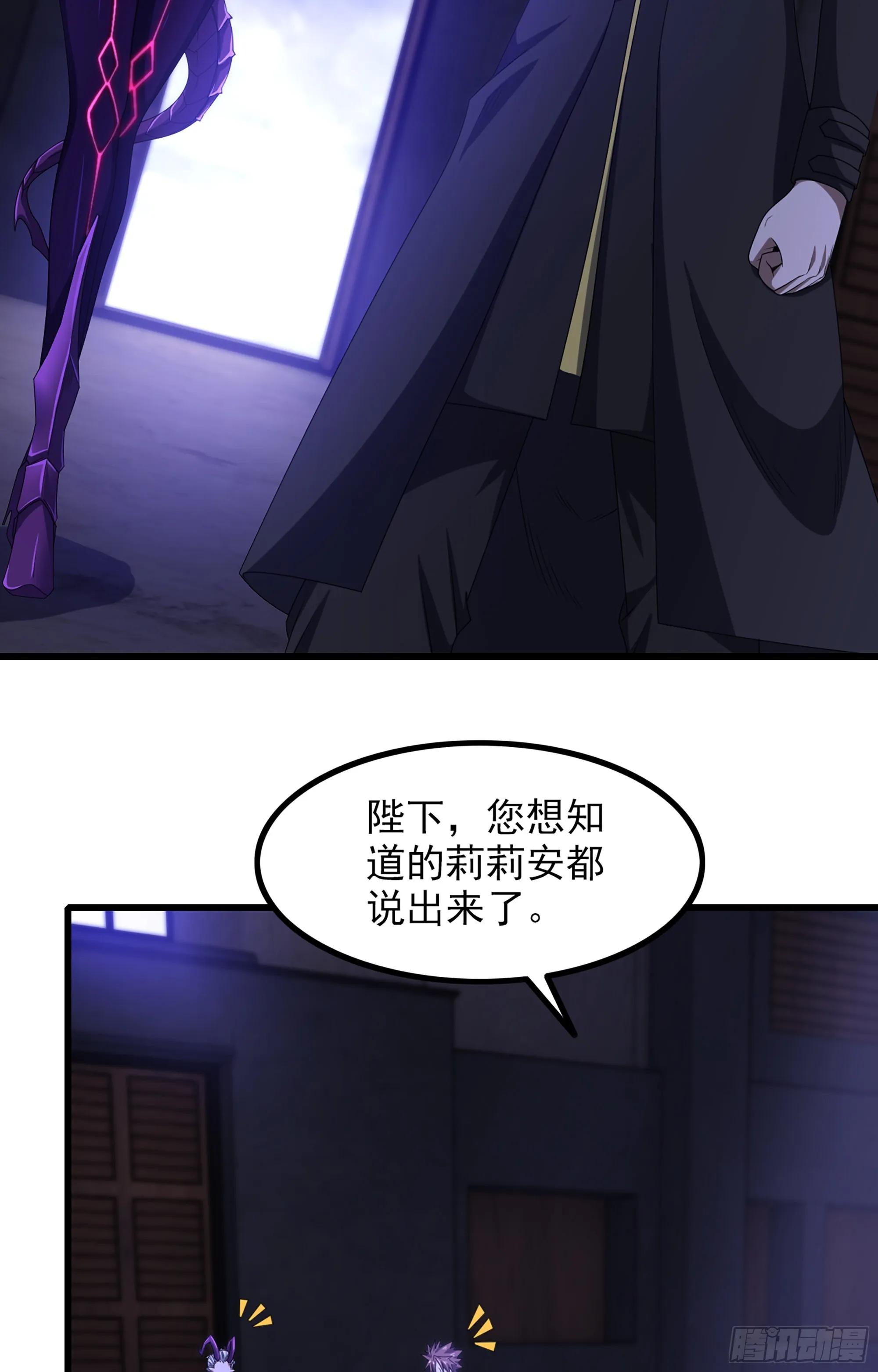 368- 强者的意义 第4页