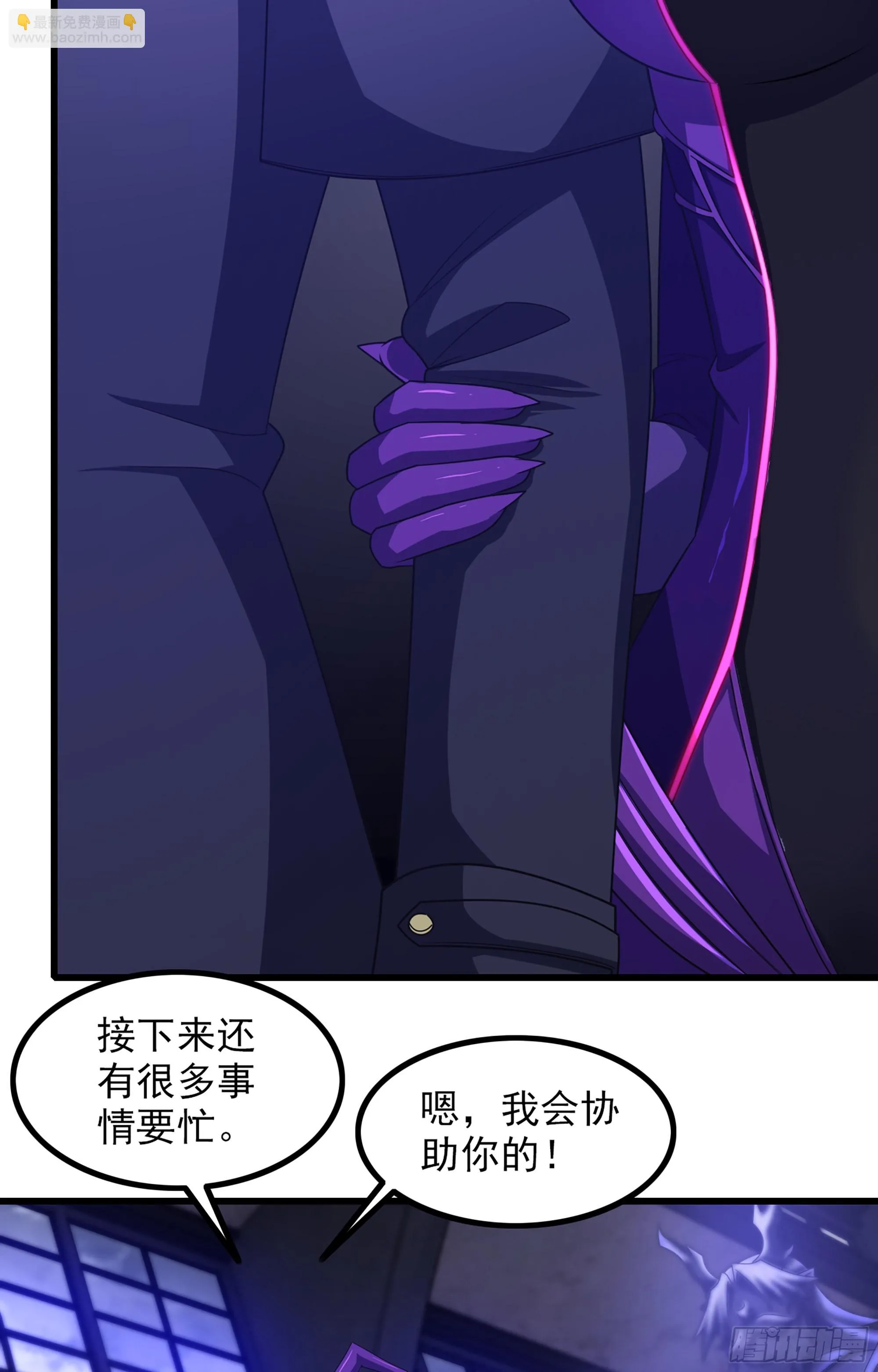 368- 强者的意义 第7页