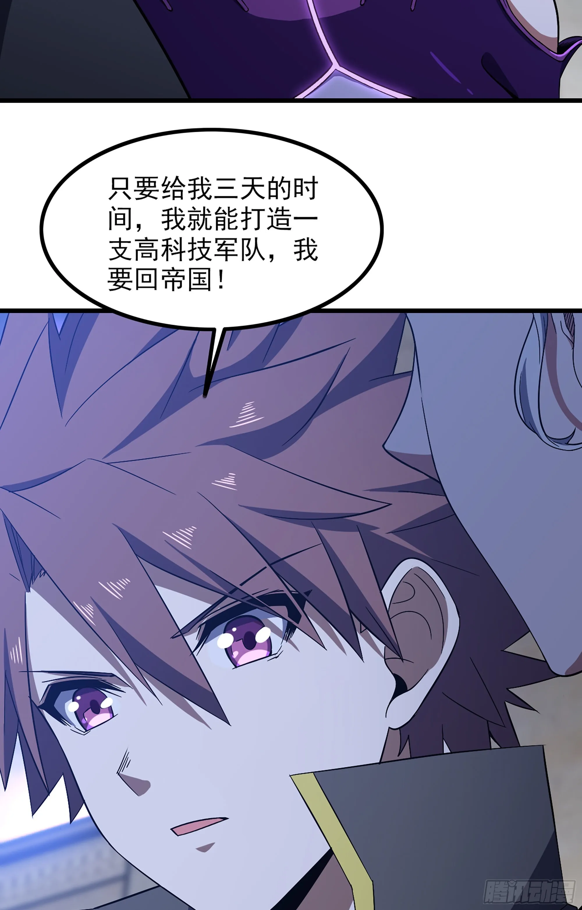 368- 强者的意义 第13页