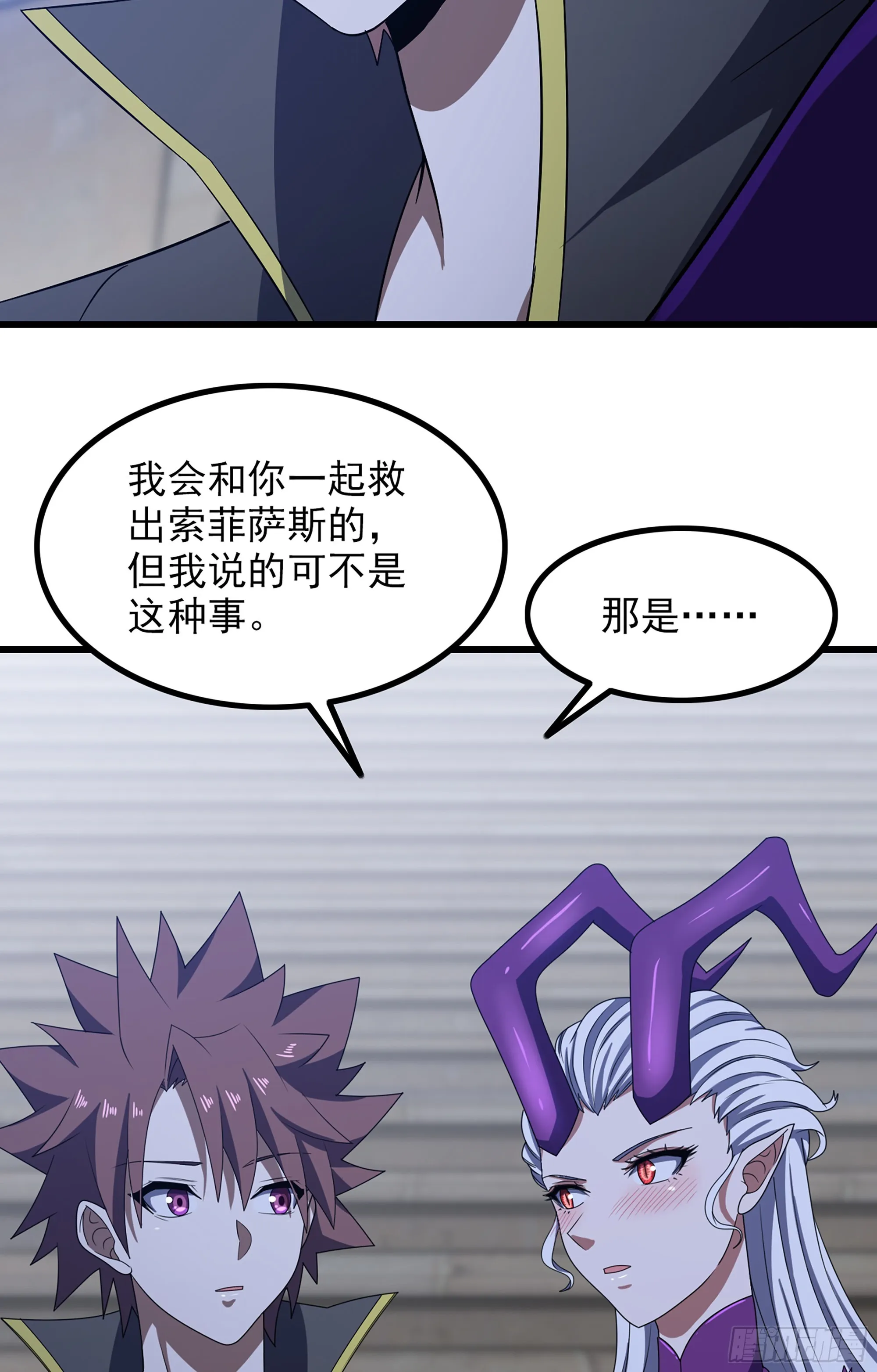 368- 强者的意义 第14页