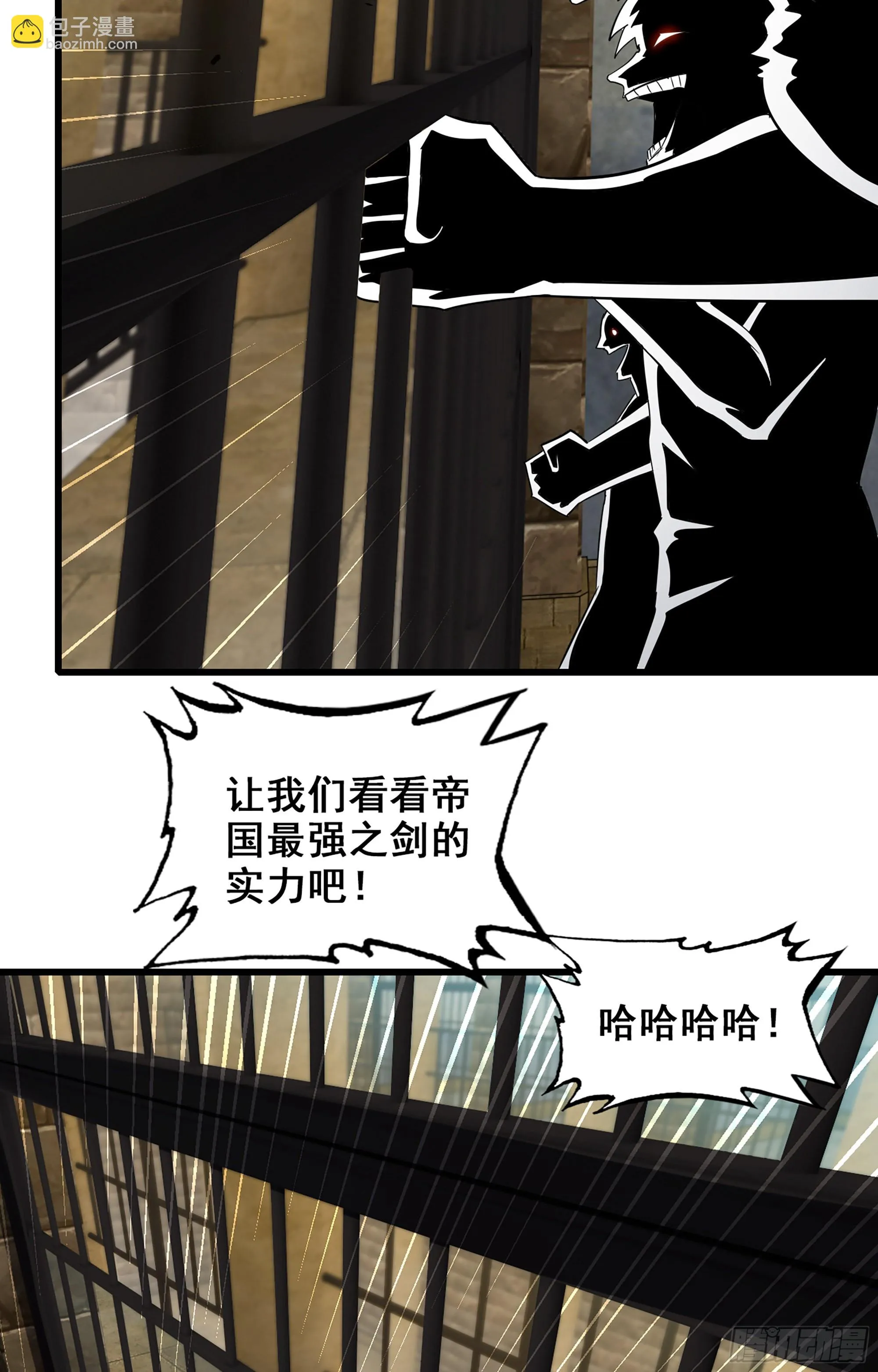 368- 强者的意义 第25页