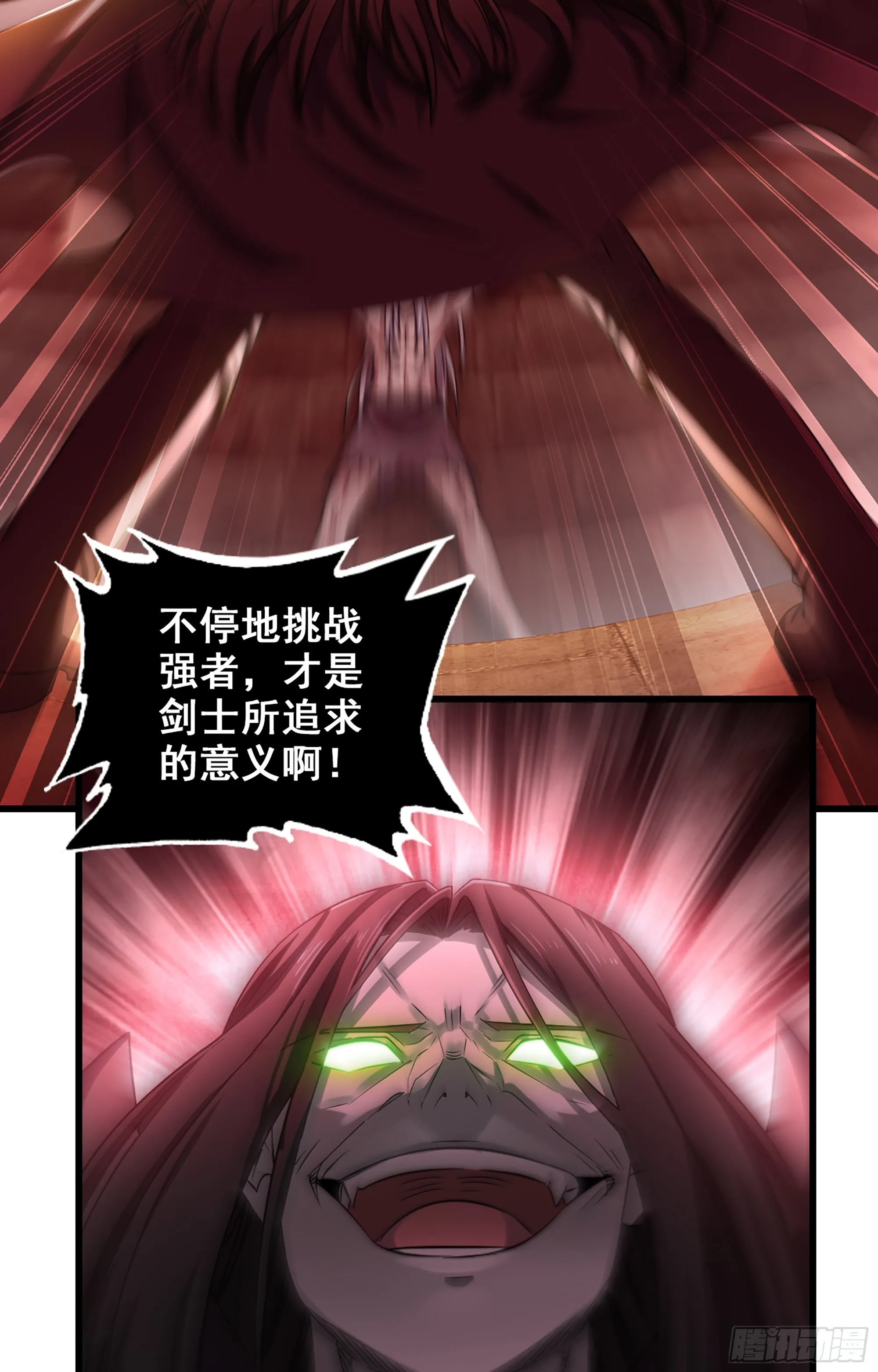 368- 强者的意义 第39页