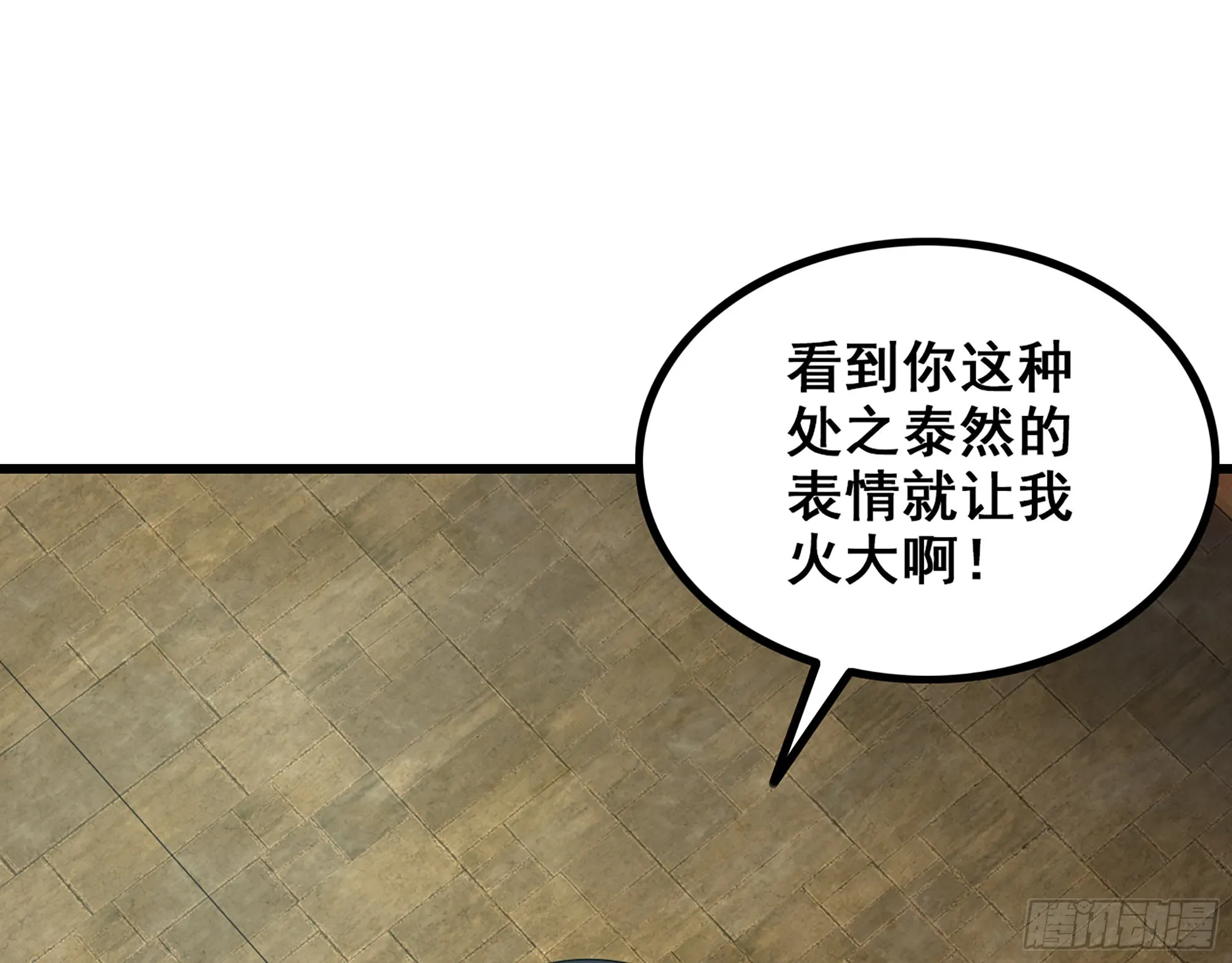 368- 强者的意义 第42页