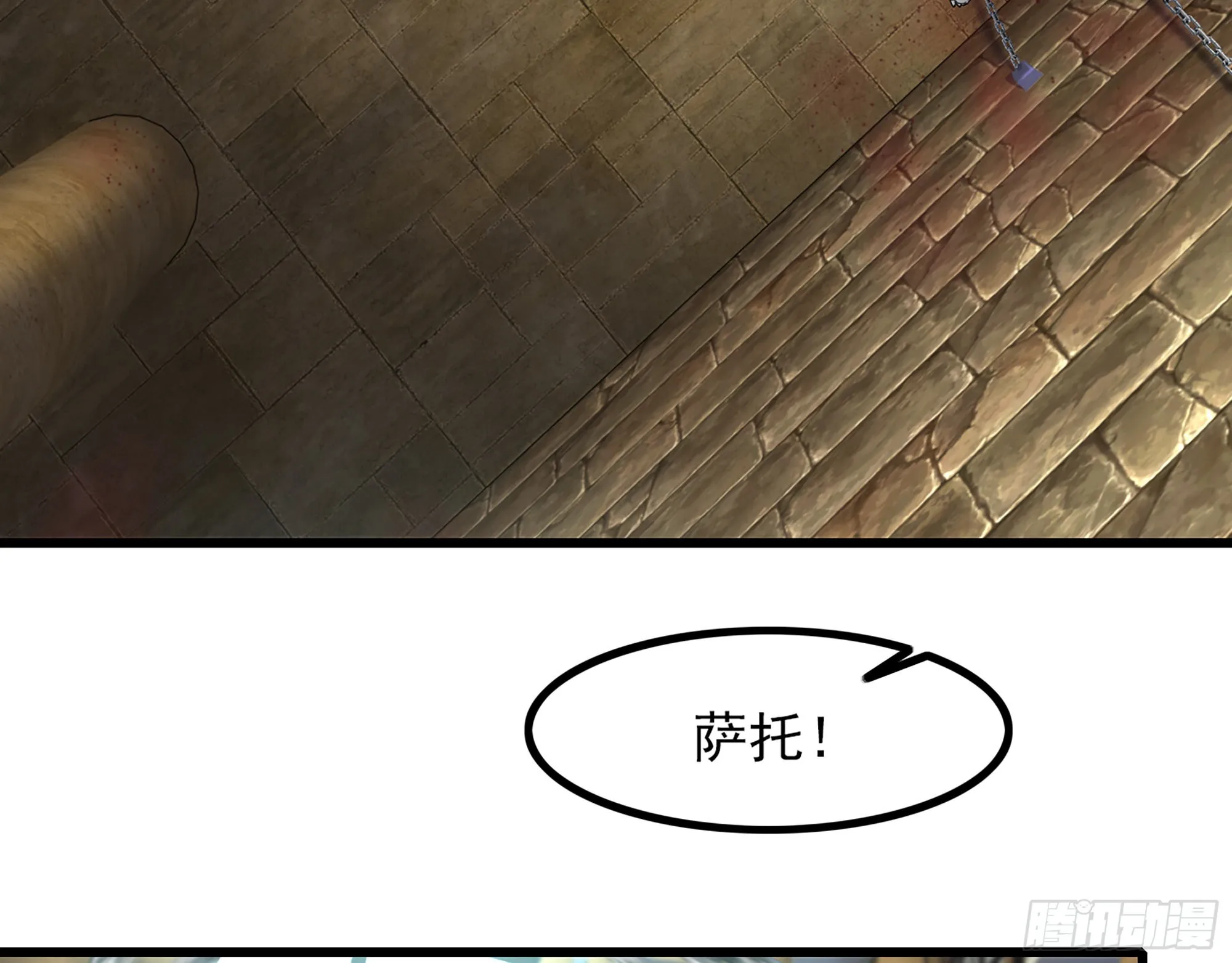 368- 强者的意义 第44页