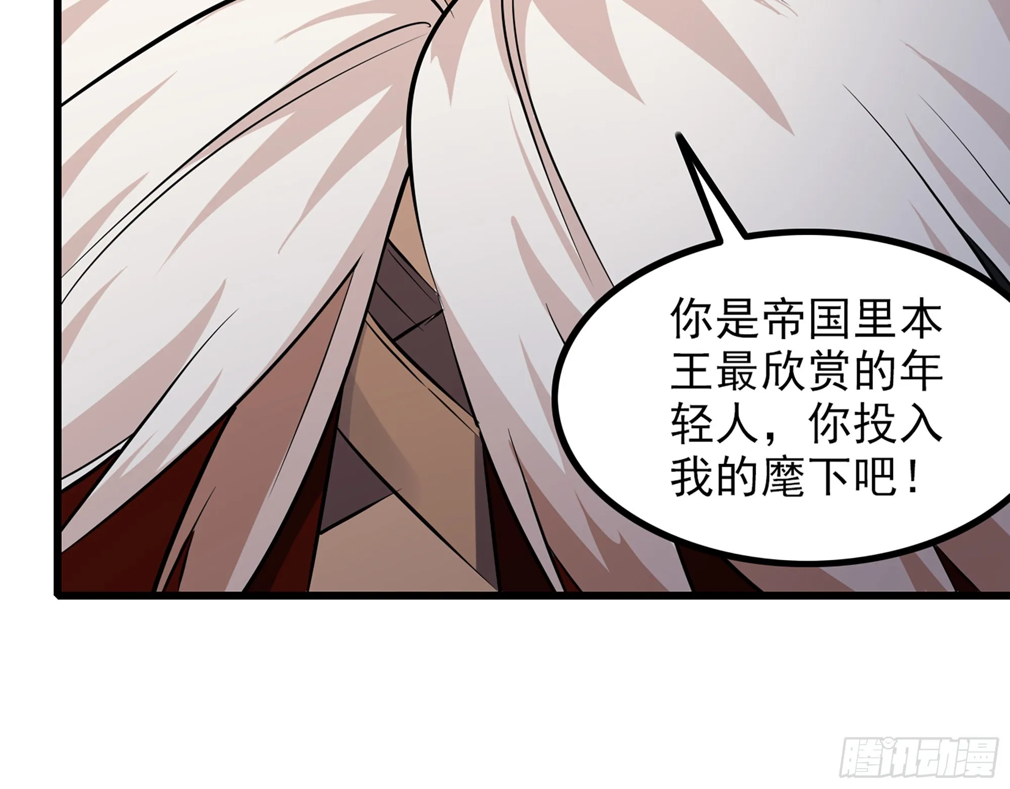 368- 强者的意义 第51页