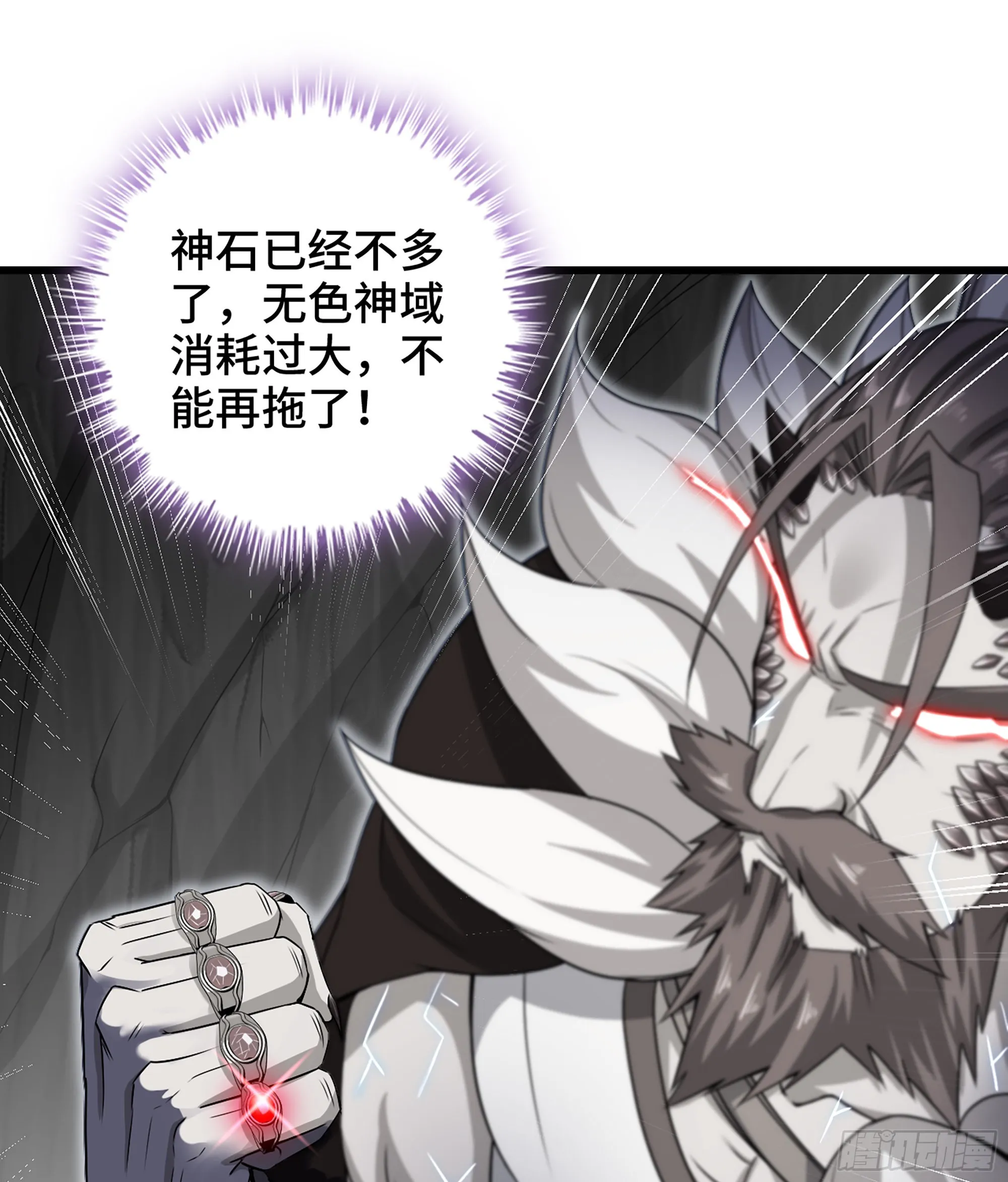 389- 【沙皇】的威力 第12页