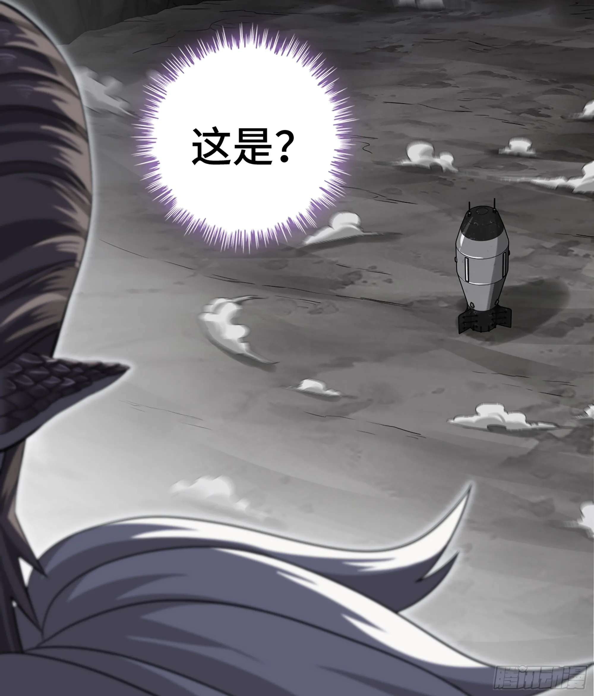 389- 【沙皇】的威力 第15页