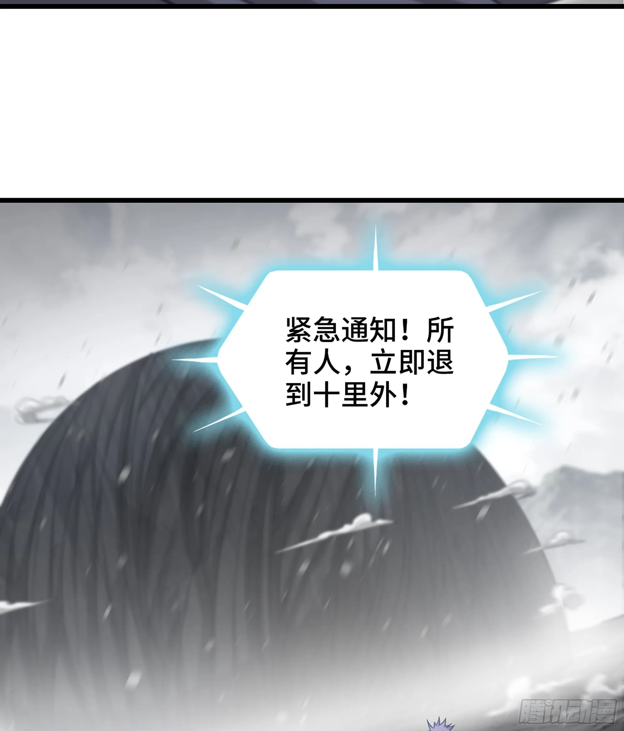 389- 【沙皇】的威力 第16页