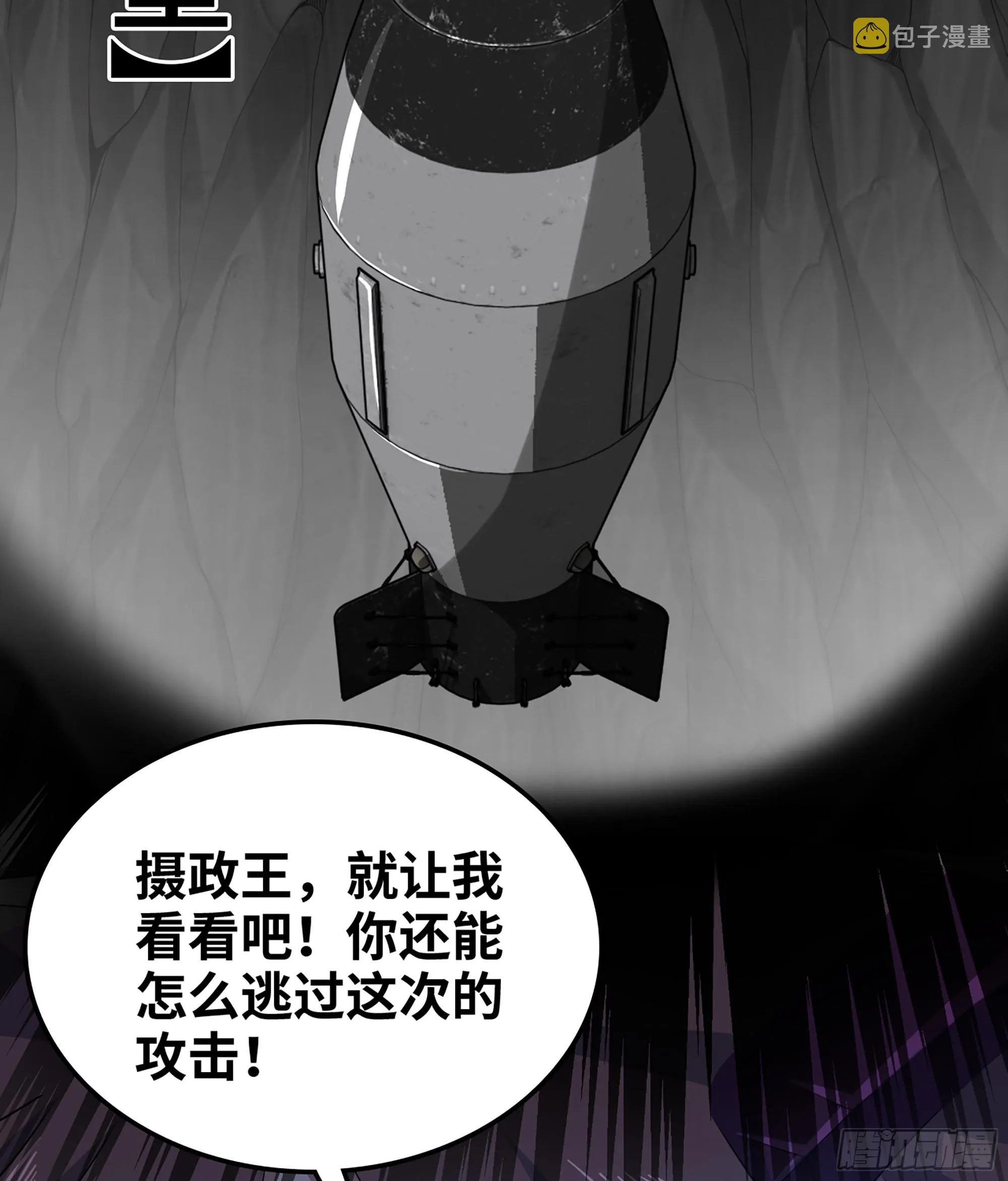 389- 【沙皇】的威力 第18页