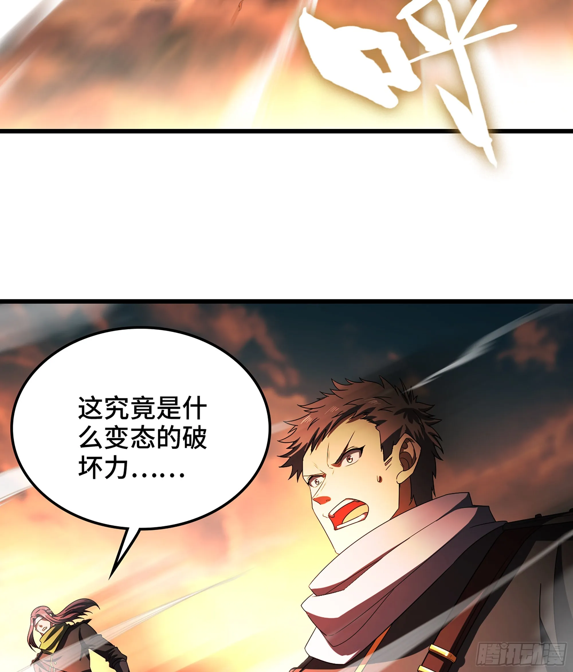 389- 【沙皇】的威力 第53页