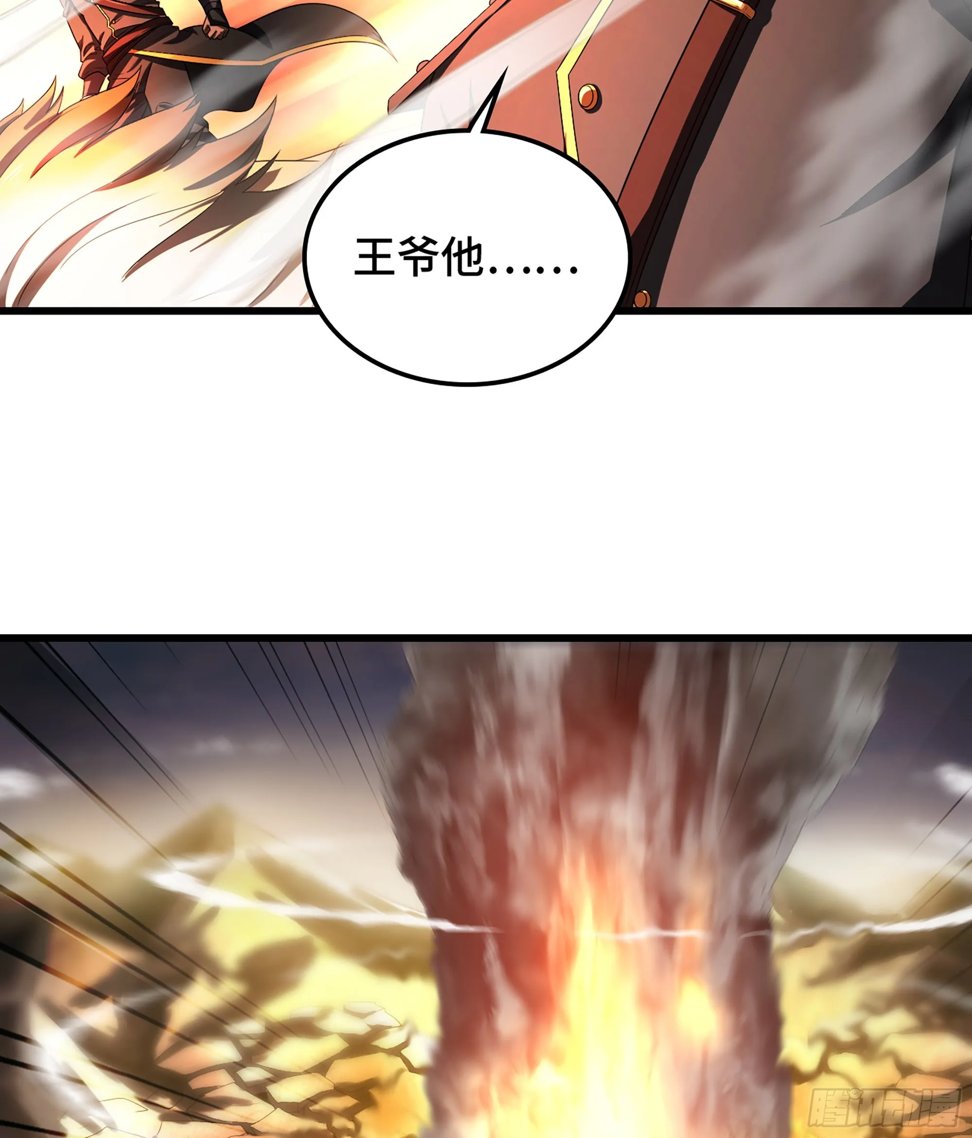 389- 【沙皇】的威力 第54页