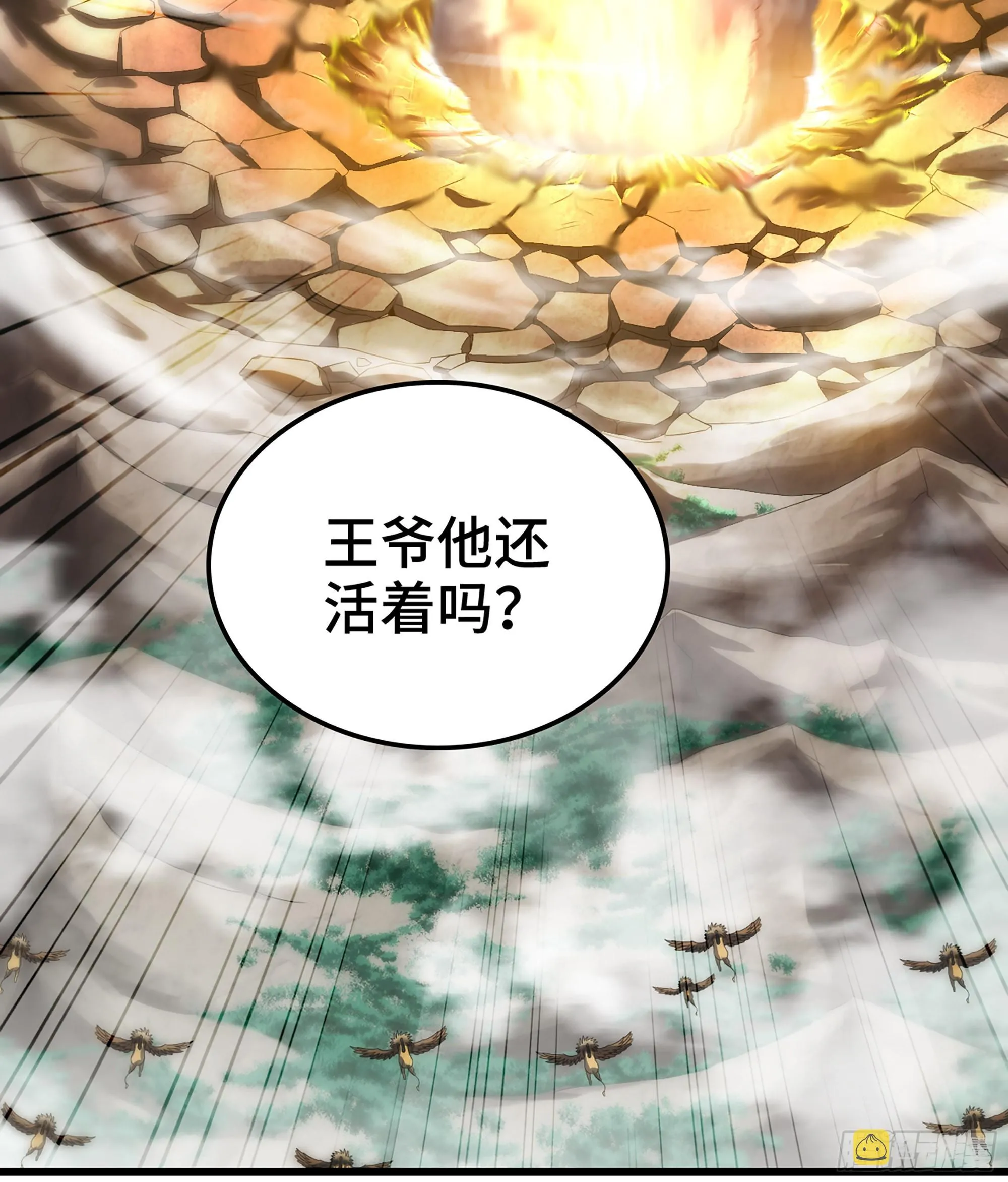 389- 【沙皇】的威力 第55页